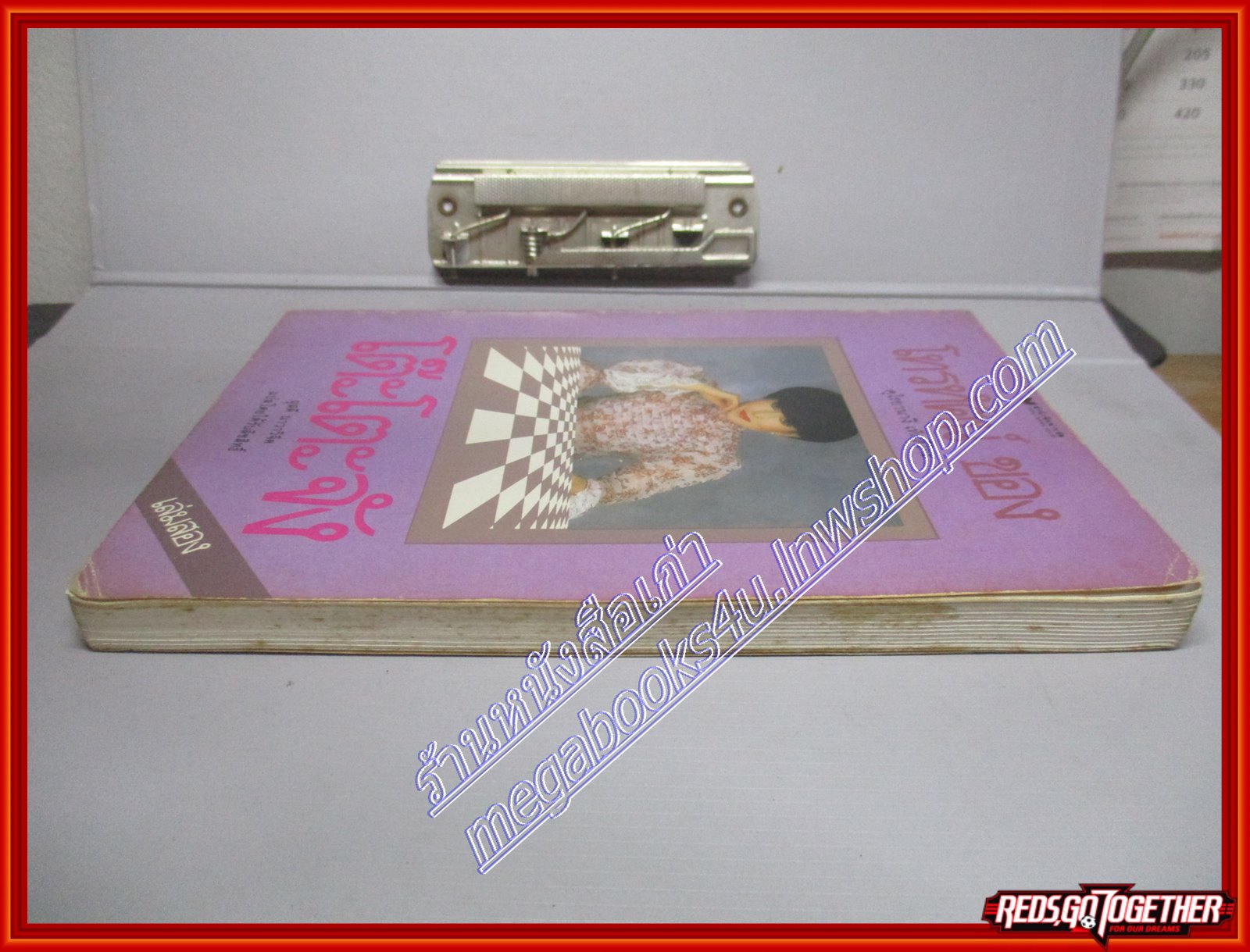 โทรทัศน์ของโต๊ะโตะจัง เล่ม2 คุโรยานางิ เท็ตสึโกะ (มือสอง) (สภาพ85-95%)