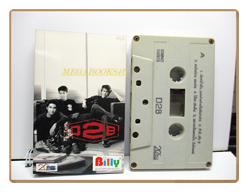 เทปเพลงไทยสากล D2B,ดีทูบี