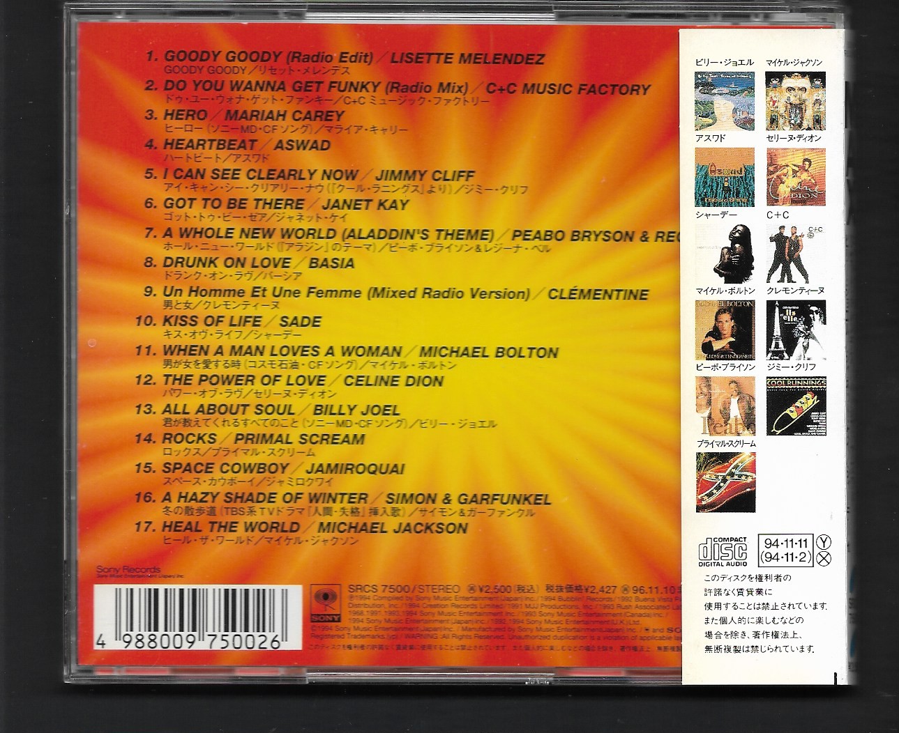 Used CD,Max 1 Best Hits In The World 94 (A+)(Various Artists)(1994)(Japan)