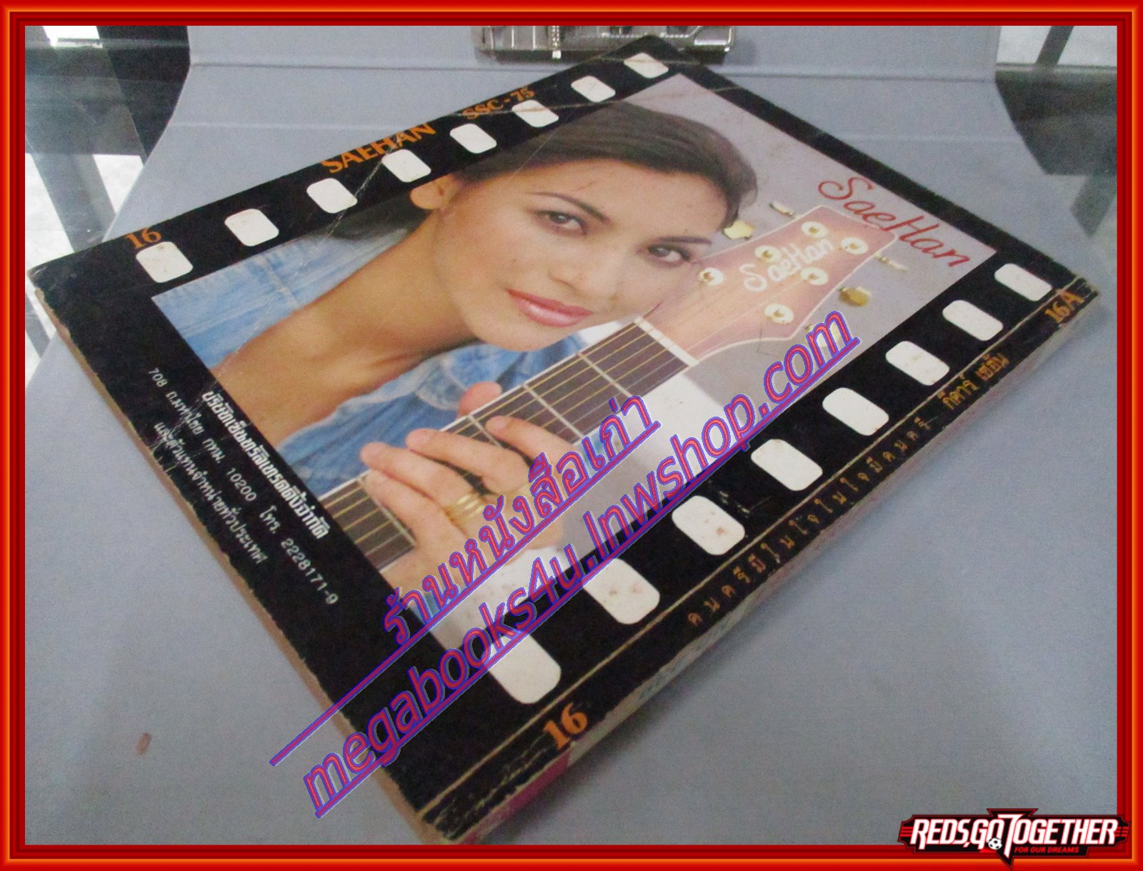 หนังสือเพลงพร้อมคอร์ดกีตาร์ เดอะกีต้าร์ THE GUITAR ฉบับที่239 ปี2537