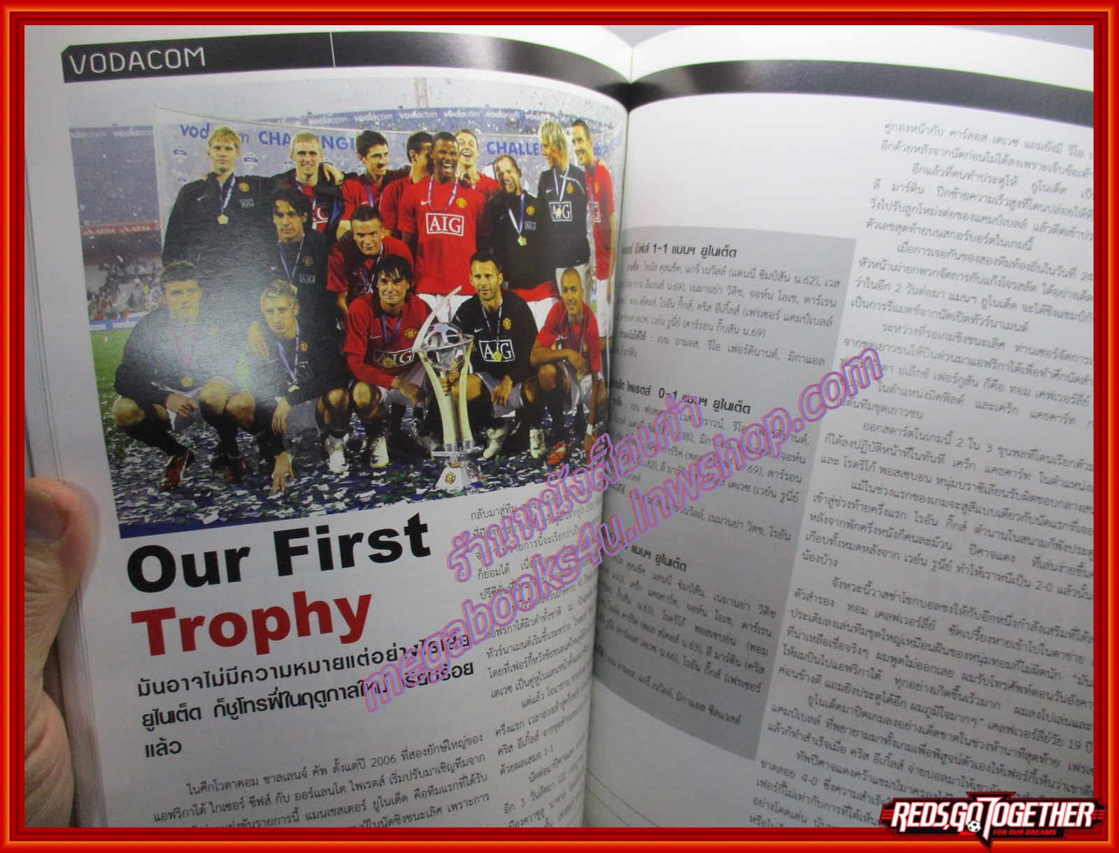 นิตยสาร แฟนผีPROJECT ANNUAL ฉบับ ปรีวิว-รีวิว แมนฯยูไนเต็ด ปี2008