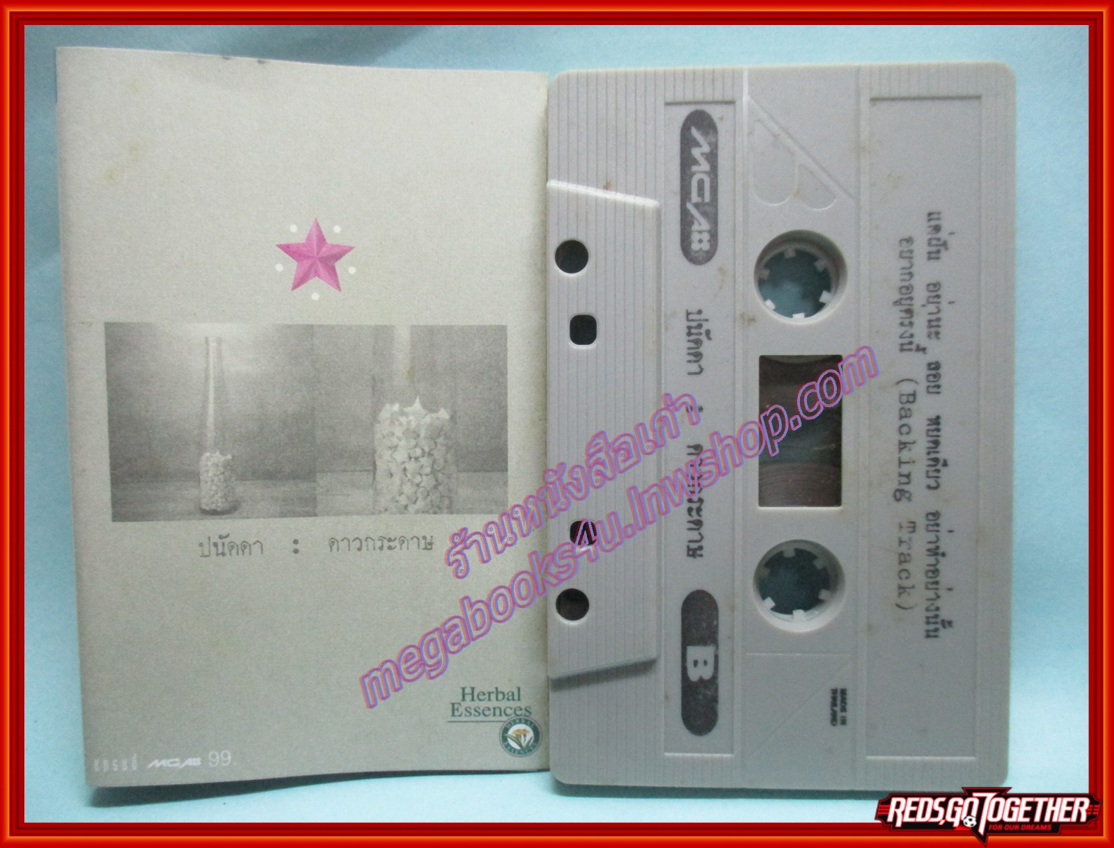 เทปเพลงไทยสากล ปนัดดา เรืองวุฒิ อัลบั้ม ดาวกระดาษ