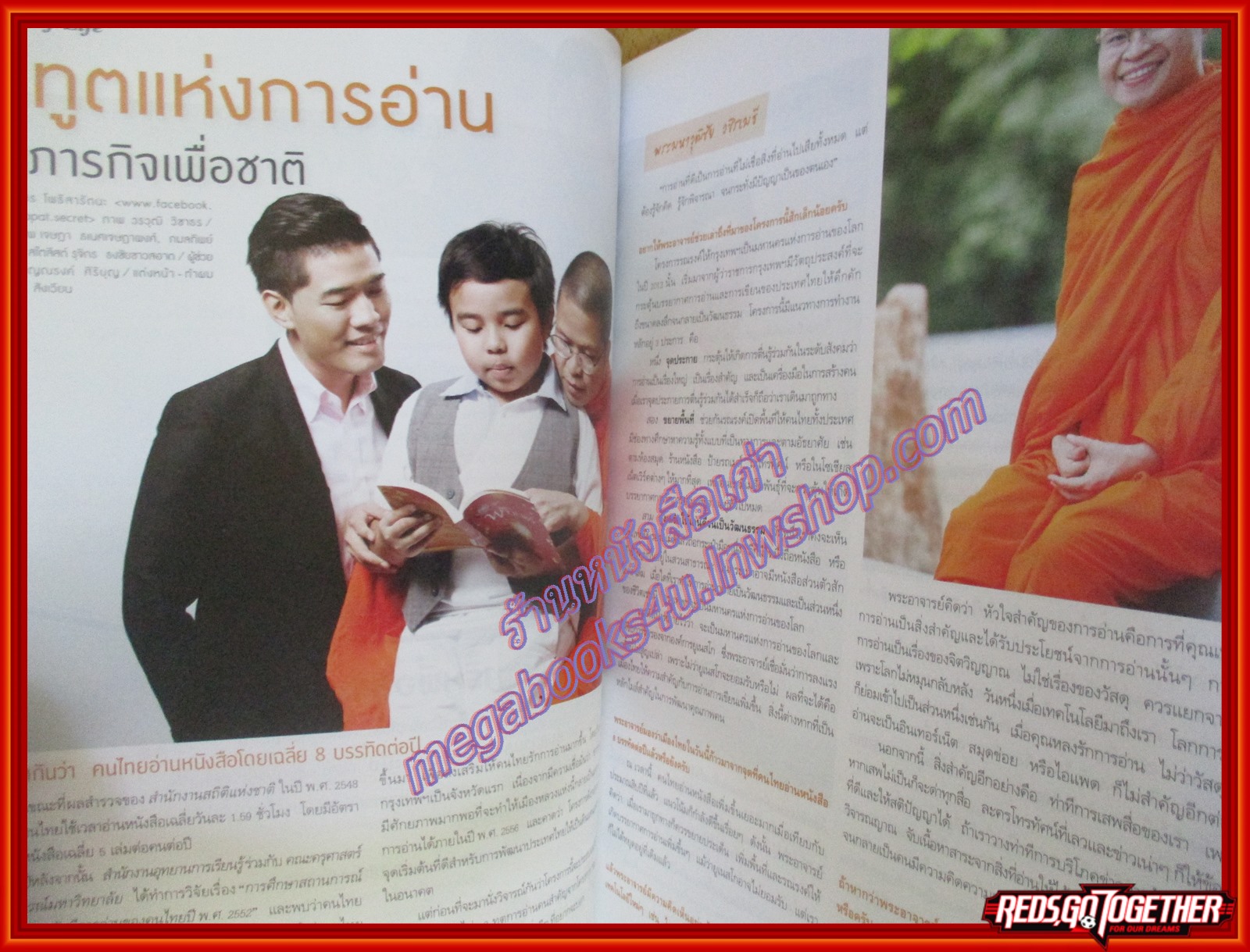 นิตยสารซีเคร็ต นิตยสารSECRET ฉบับที่076 ปี2554 ปก อ่านเพื่อชาติ