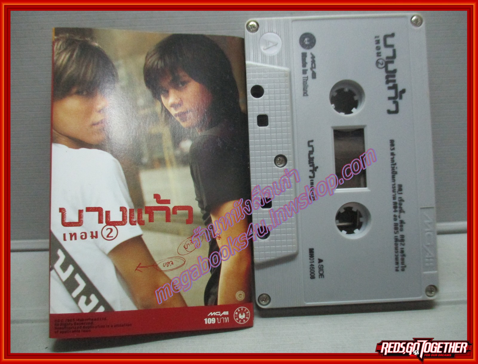 เทปเพลงไทยสากล บางแก้ว อัลบั้ม เทอม2