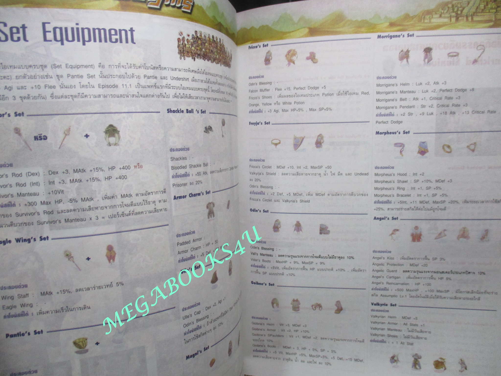 นิตยสารคู่มือเกมส์ RO NEWS ฉบับที่167 / 2550