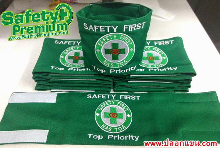 ตัวอย่างปลอกแขน SAFETY FIRST - TOP PRIORITY สีเขียว