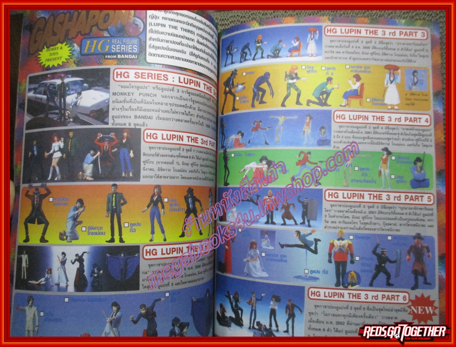 นิตยสารโมเดล HOBBY&TOYS Vol.48/2545