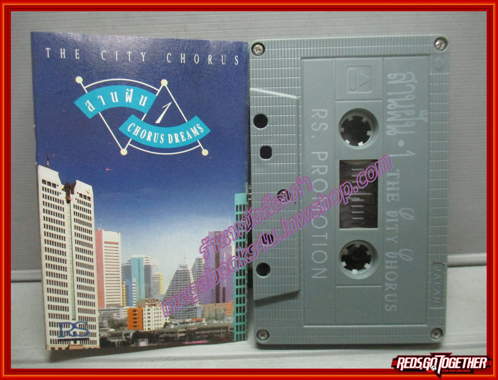 เทปเพลงไทยสากล THE CITY CHORUS ชุด สานฝัน1