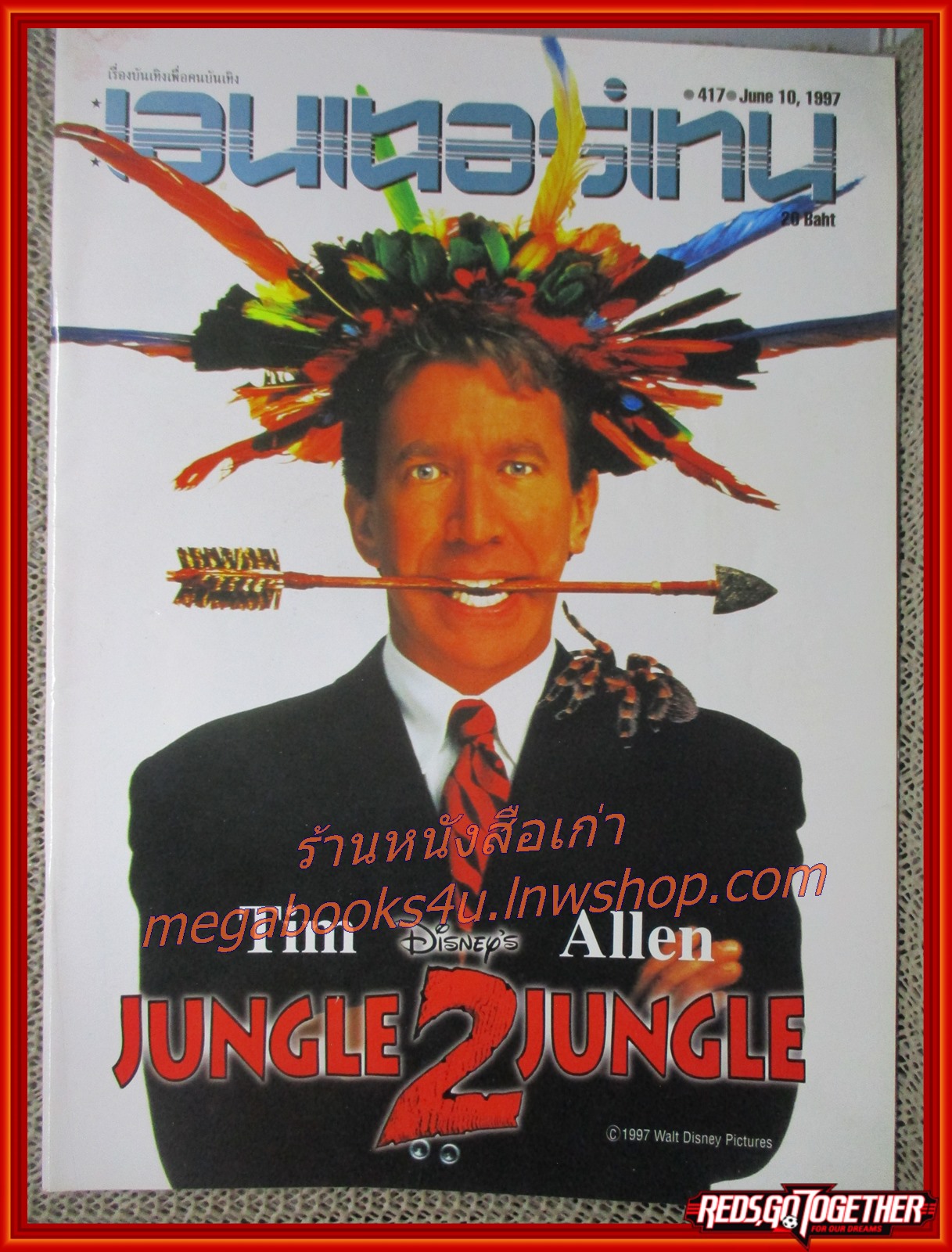 นิตยสารเอนเตอร์เทน Entertain ฉบับที่0417 ปี2540 ปก JUNGLE 2 JUNGLE