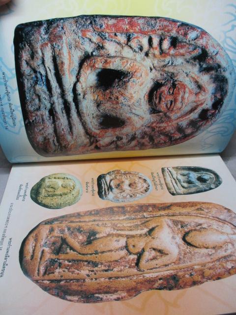 หนังสือพระองค์ครู ประมวลภาพชุดพระเครื่องวัตถุมงคล รางวัลชนะเลิศ งานนิทรรศการประกวดพระ กองทัพบก ครั้งที่1 ปี2547 สภาพดี