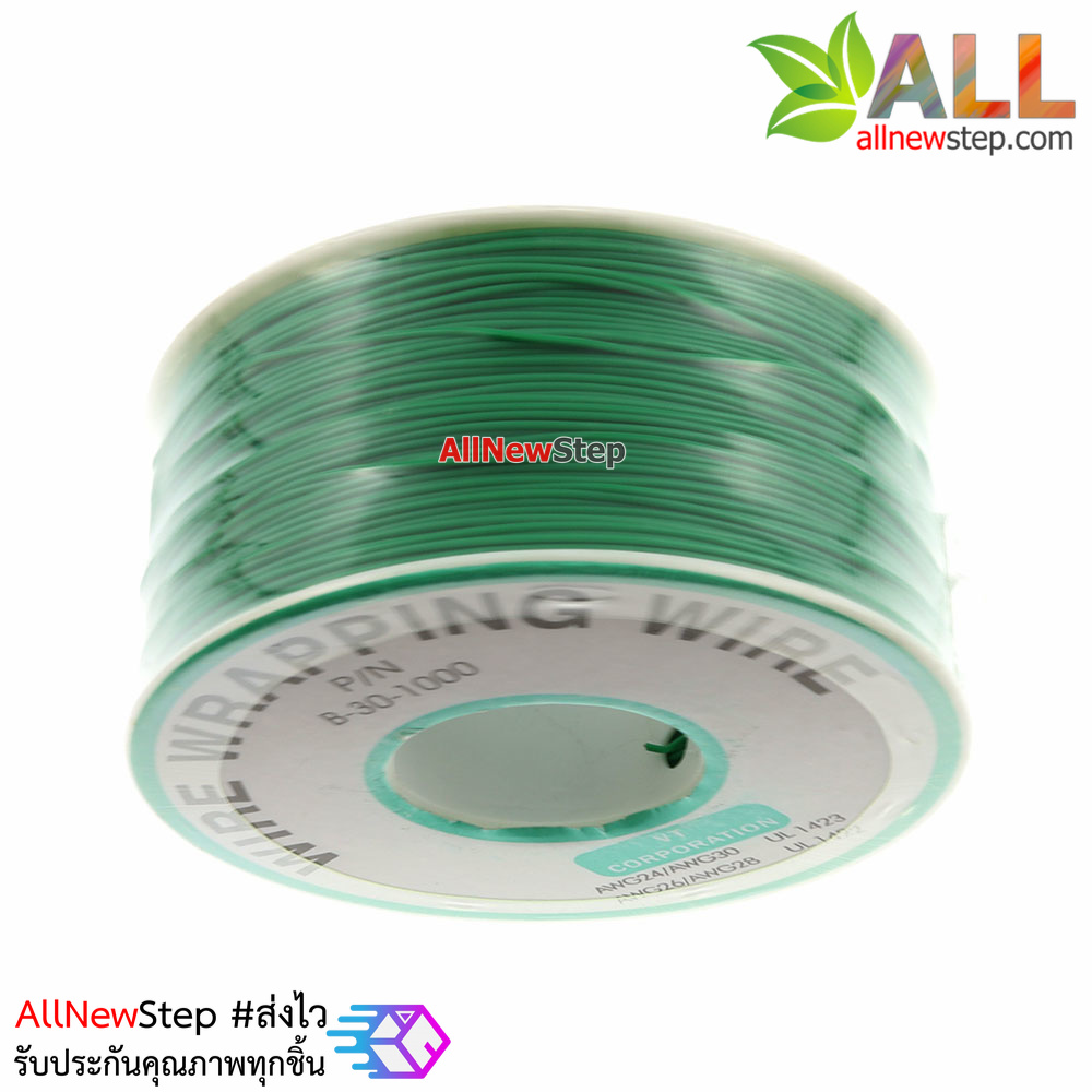 สายไฟอ่อนขนาด 30AWG 1 ม้วน ยาว 250 เมตร สีเขียว