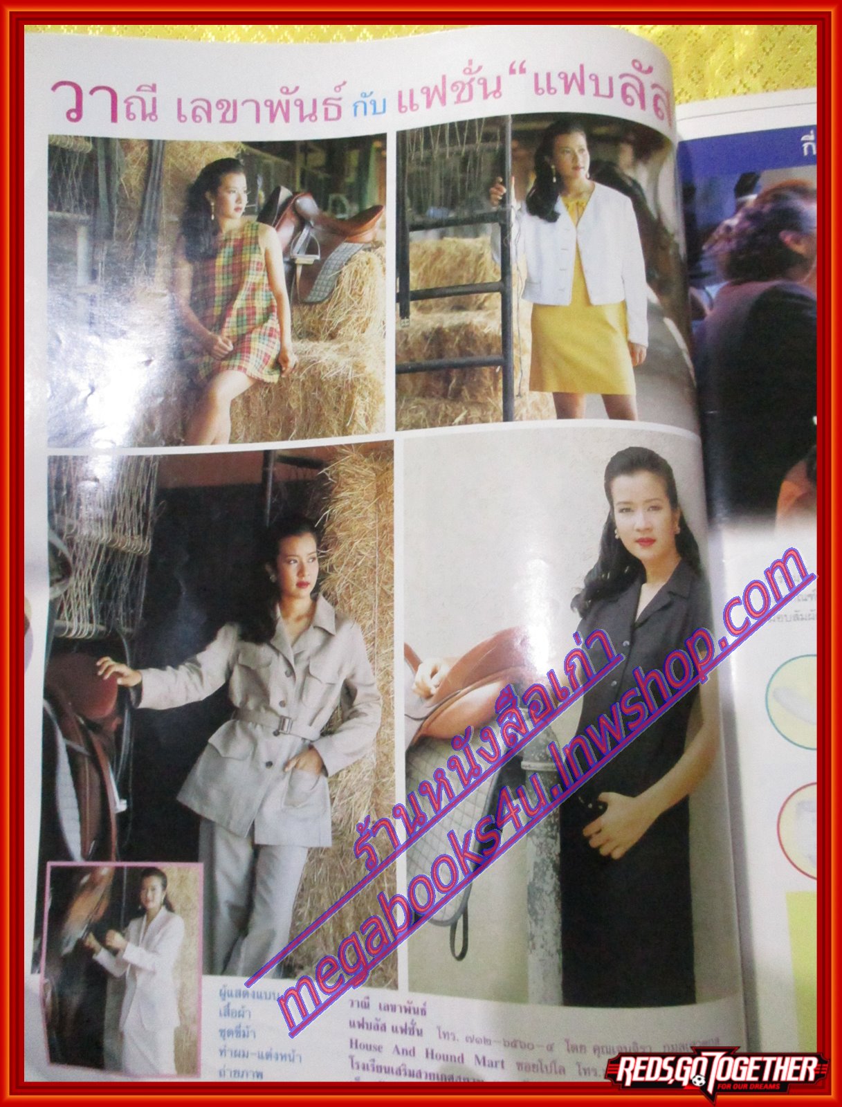 นิตยสารสกุลไทย ฉบับที่2224 ปี2540