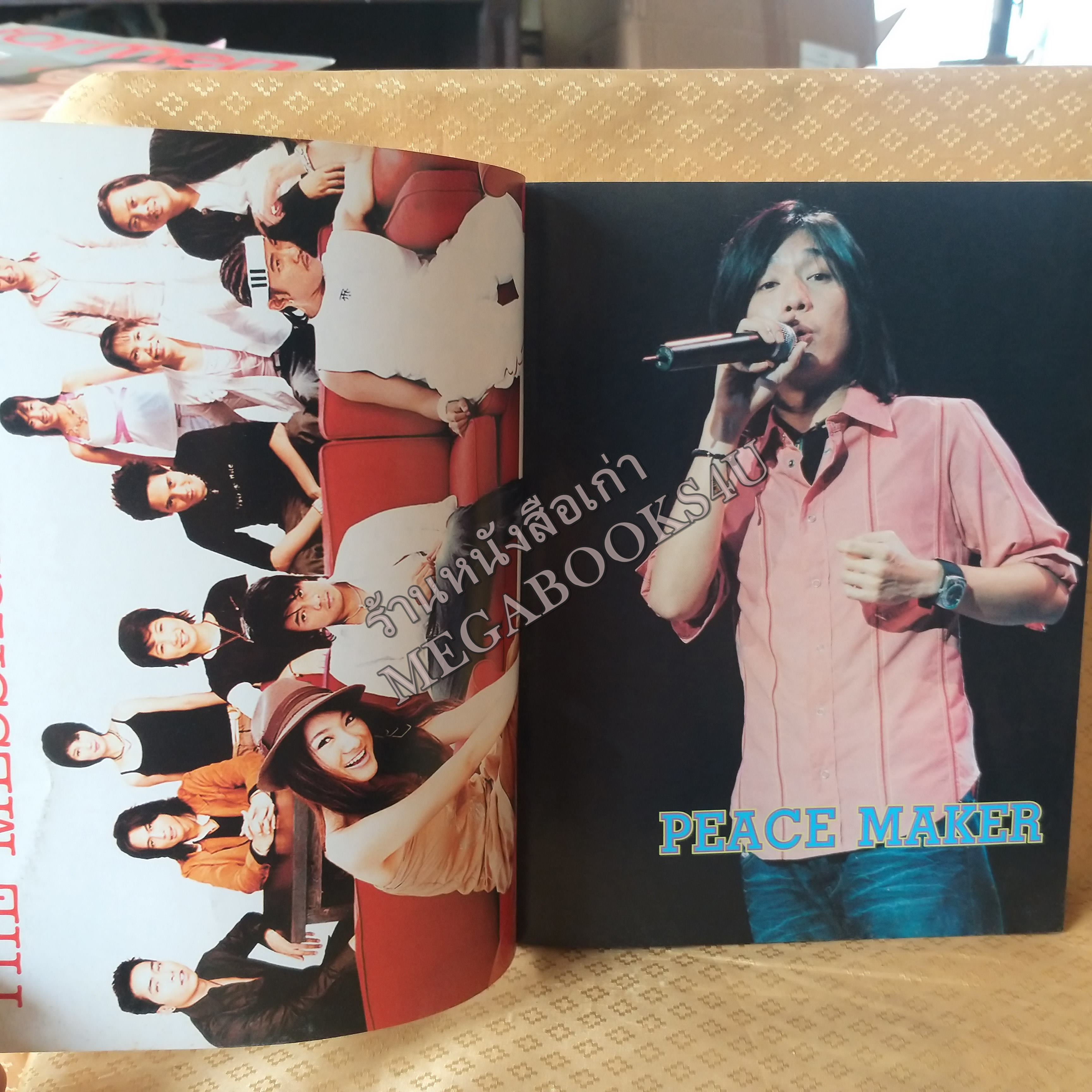 Guitar No.01 ปี2548 หนังสือเพลงพร้อมคอร์ดกีตาร์