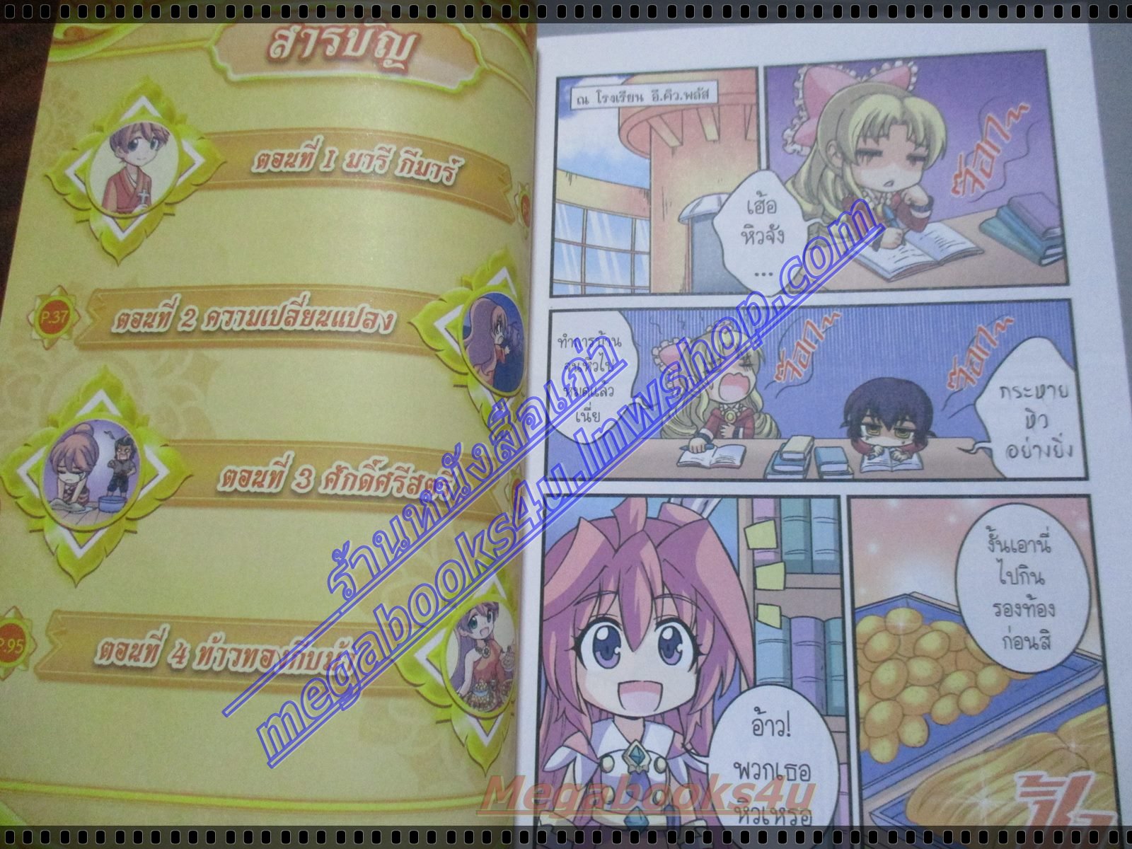 การ์ตูนความรู้ ท้าวทองกีบม้า