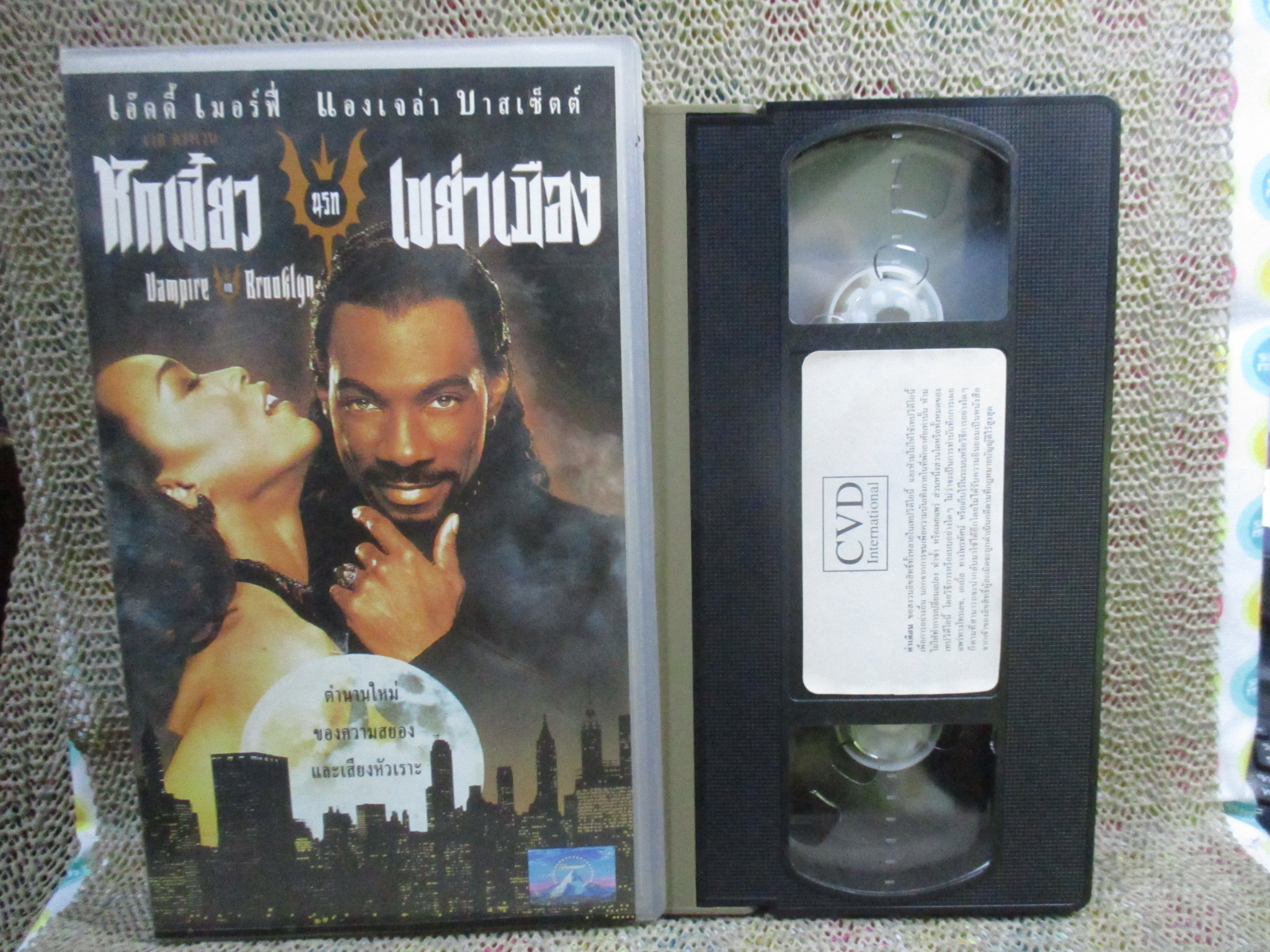 วีดีโอเทป Video Tape Vampire in Brooklyn / หักเขี้ยวนรกเขย่าเมือง พากย์ไทย ค่าย CVD
