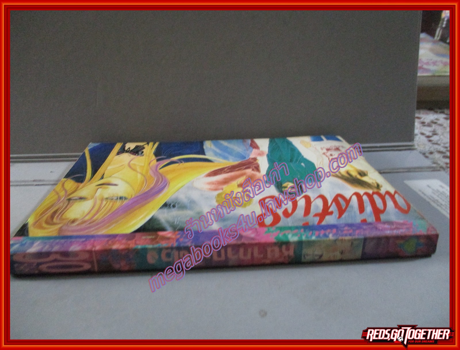 การ์ตูนบ้าน หน้ากากพิศวง โดย YUKI TAKAHASHI เล่มเดียวจบ สนพ.หมึกจีน