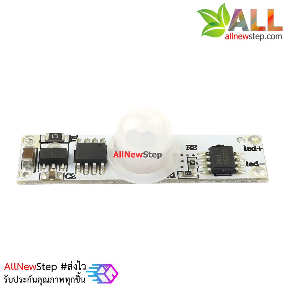 เซ็นเซอร์สวิตช์ PIR Switch 5-24V ตรวจจับคนผ่าน หน่วงเวลาปิด 20 วินาที ขับโหลดสูงสุด 10W