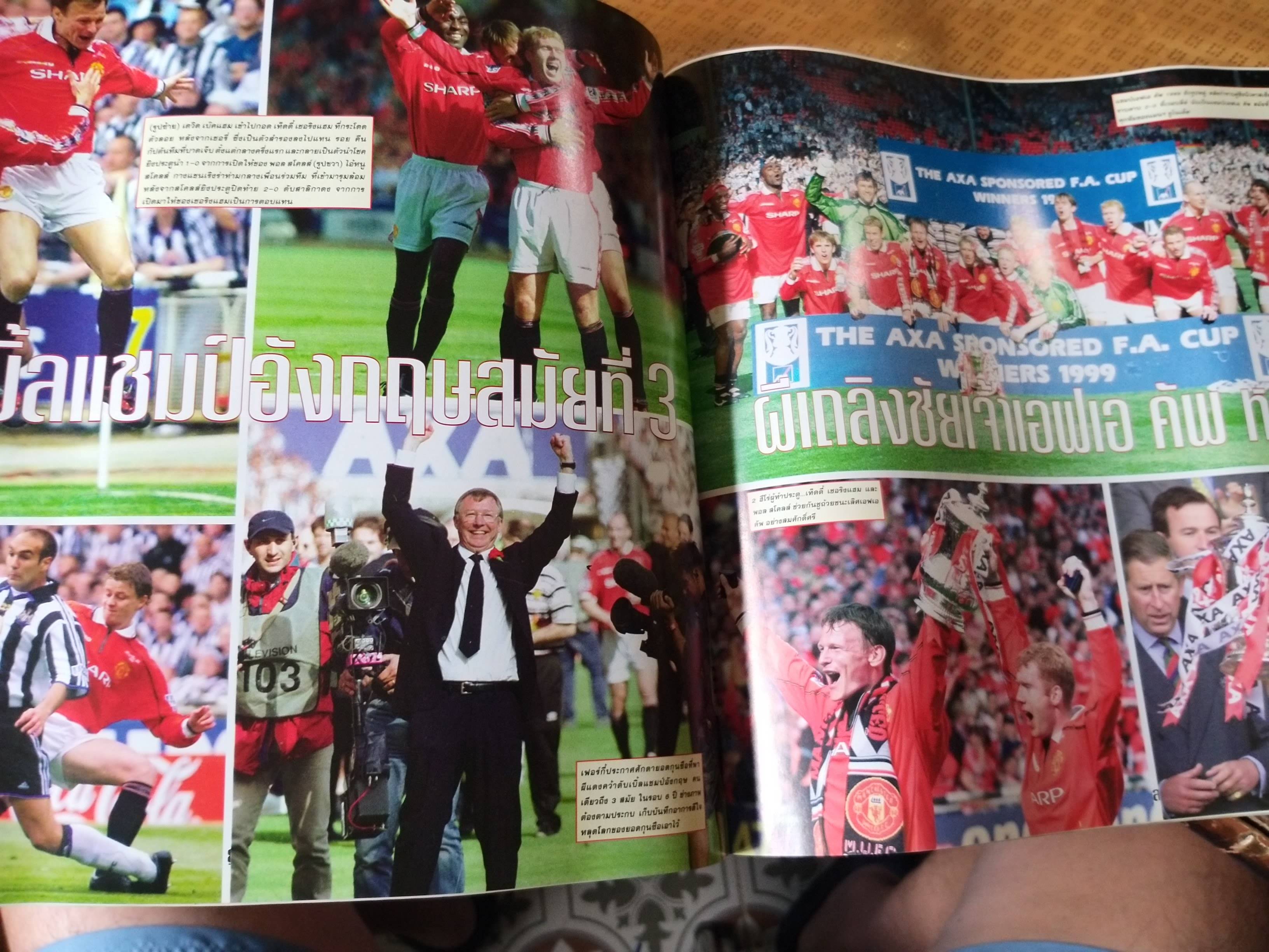 สตาร์ซอคเกอร์ ฉบับEXTRA แมนยู 3 แชมป Manchester United Tripple Champs