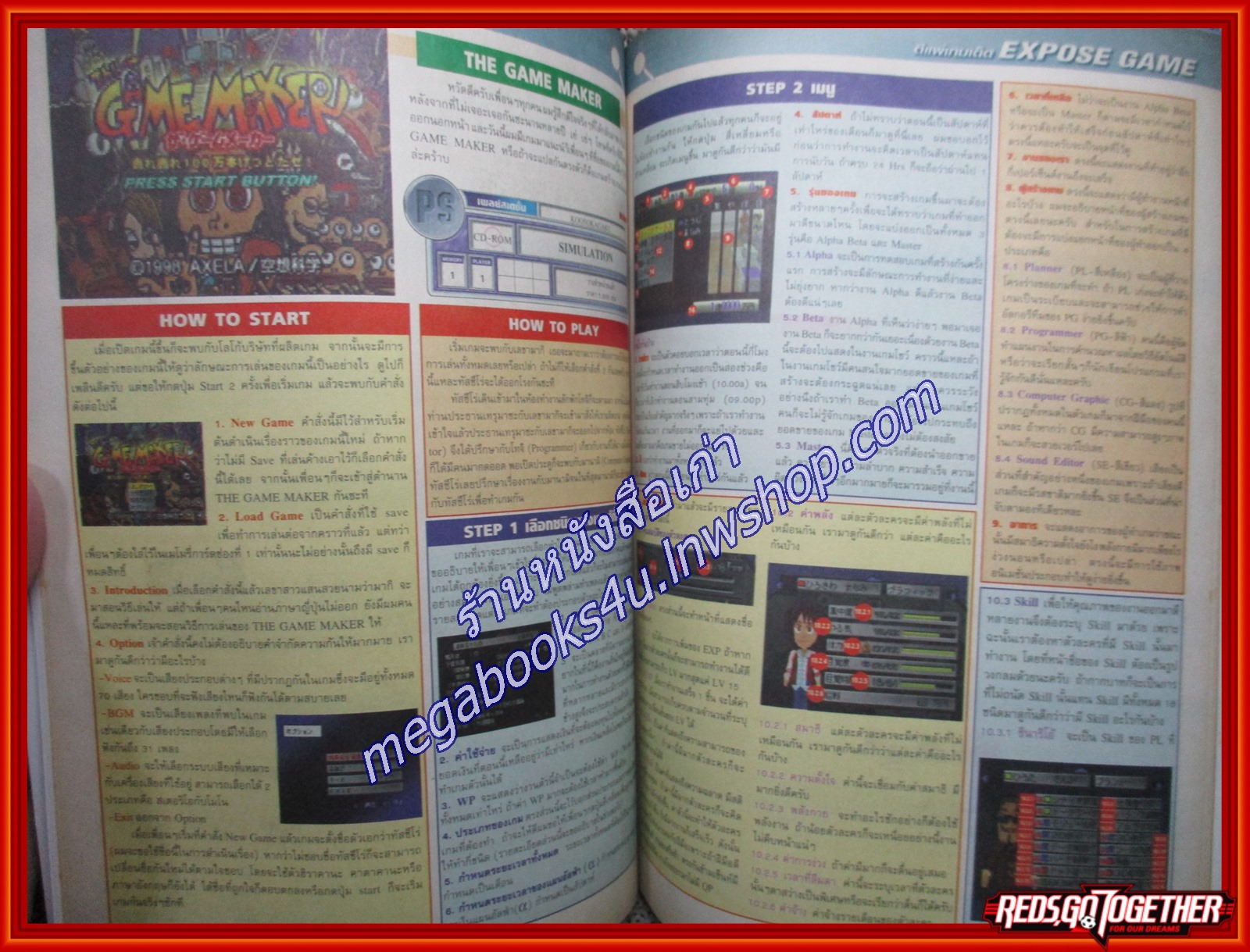 นิตยสารเกมส์MEGA ปี1999 ฉบับที่10