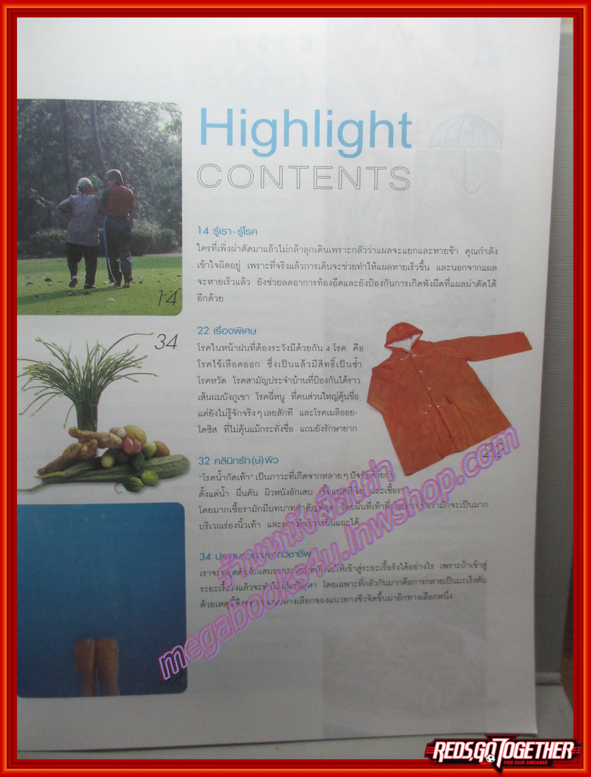 นิตยสารชีวจิต ฉบับที่114 ปี2546 ปก นวลพรรณ พรรณเชษฐ์