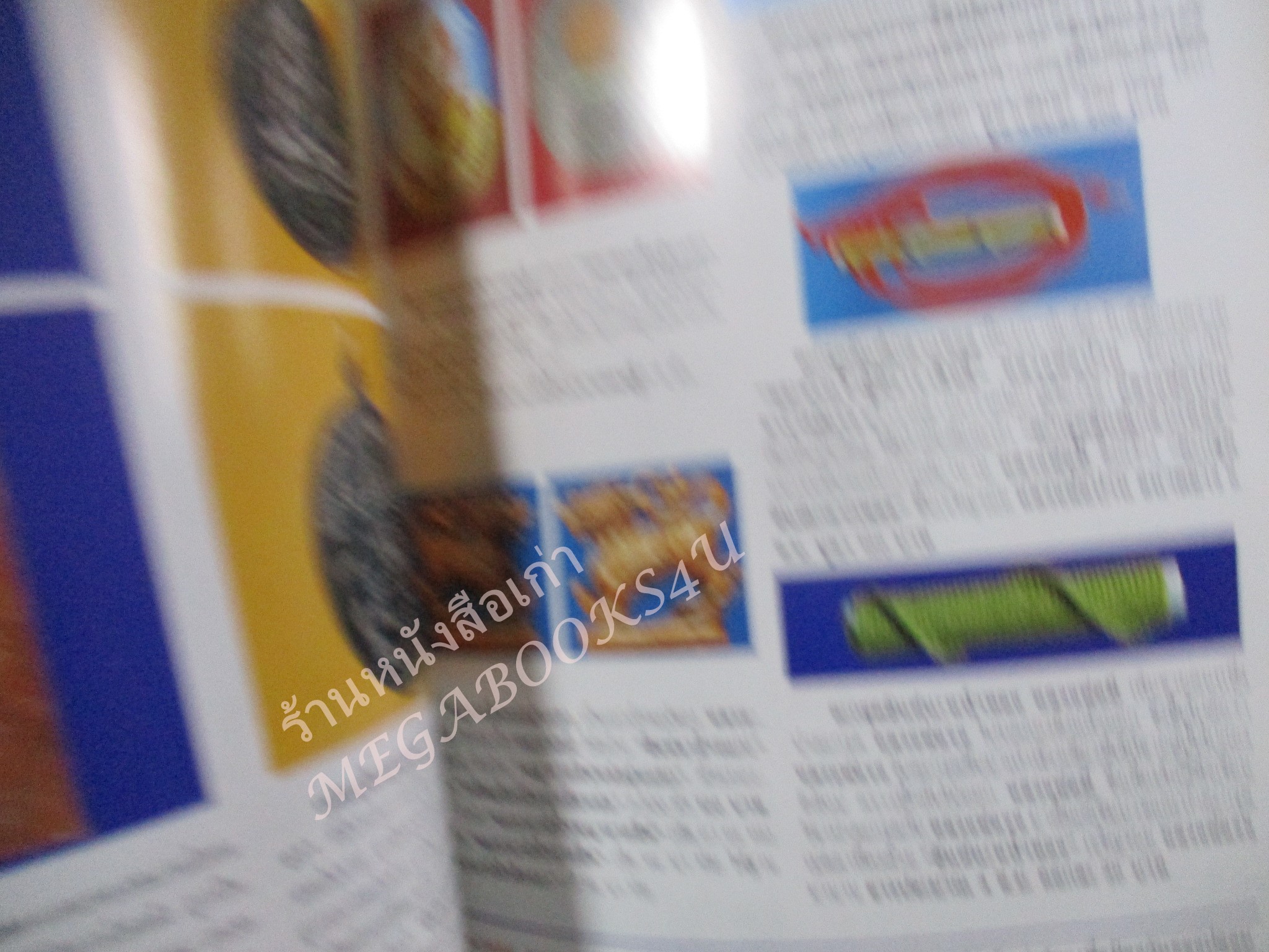 หนังสือพระเครื่อง ประมวลภาพอิทธิมงคล หลวงพ่อมี วัดมารวิชัย