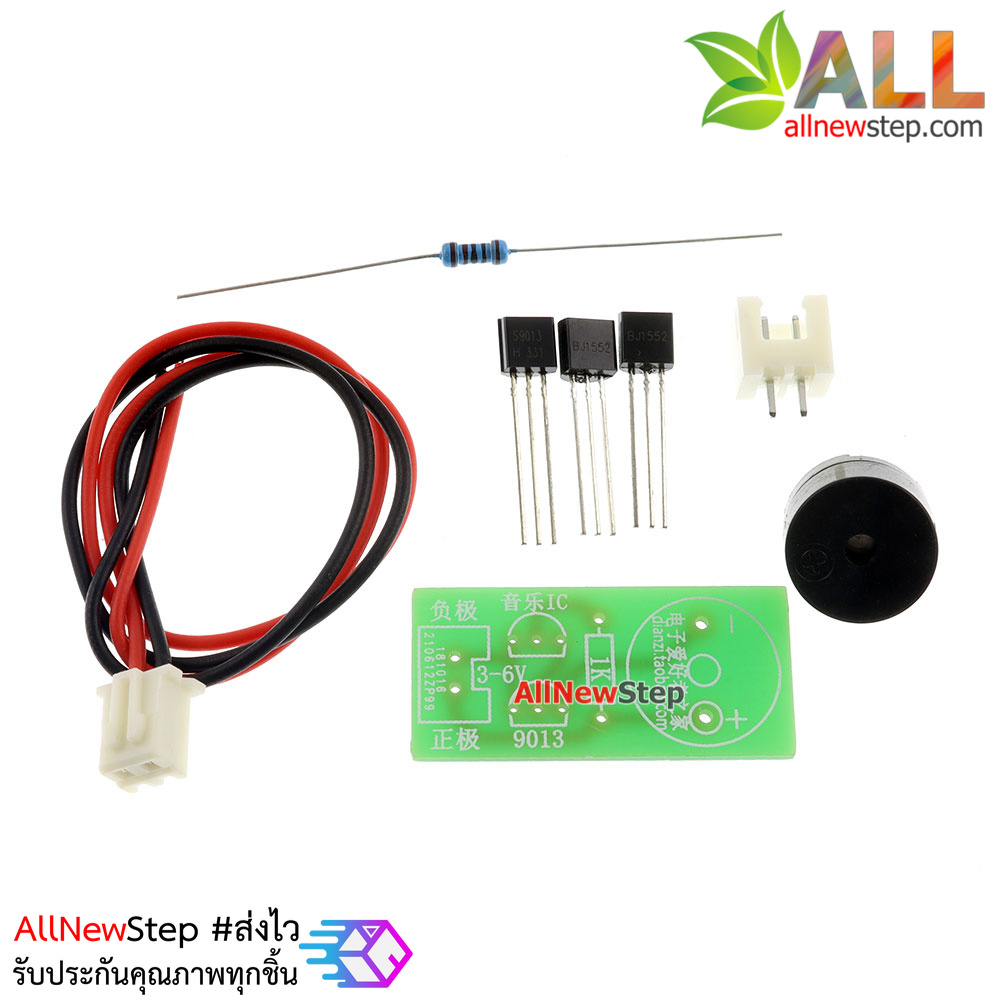 ชุดคิทวงจร เสียงเพลง Alice Music Small Kit