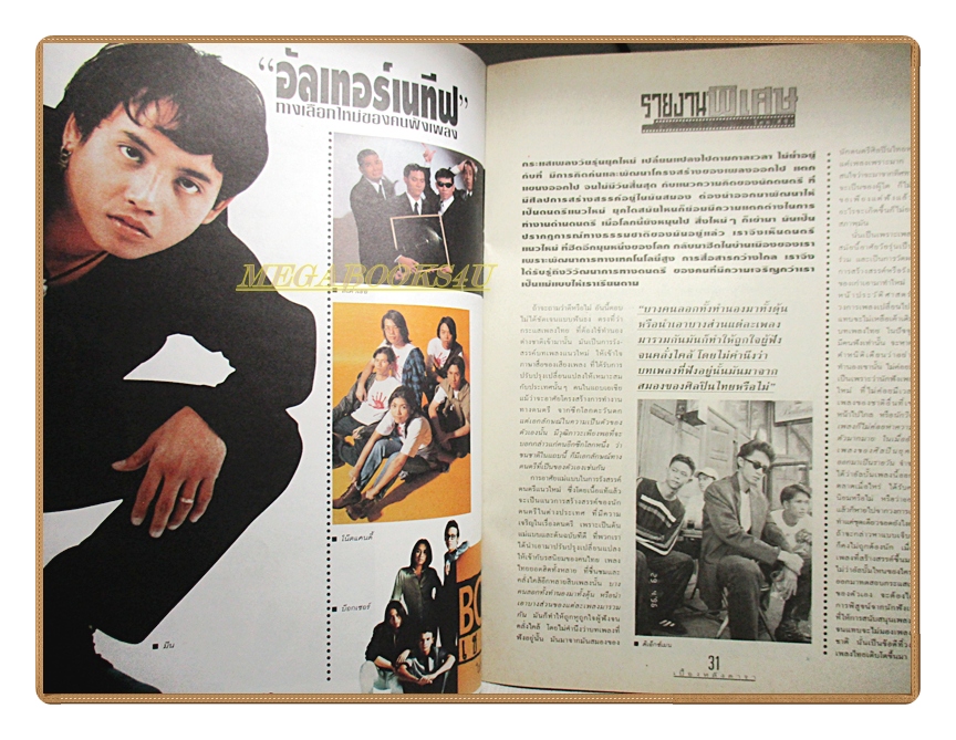 นิตยสารเบื้องหลังดารา เล่ม8 ปี2539 สภาพดี ปก อ้อมใจ หทัยวรรณ