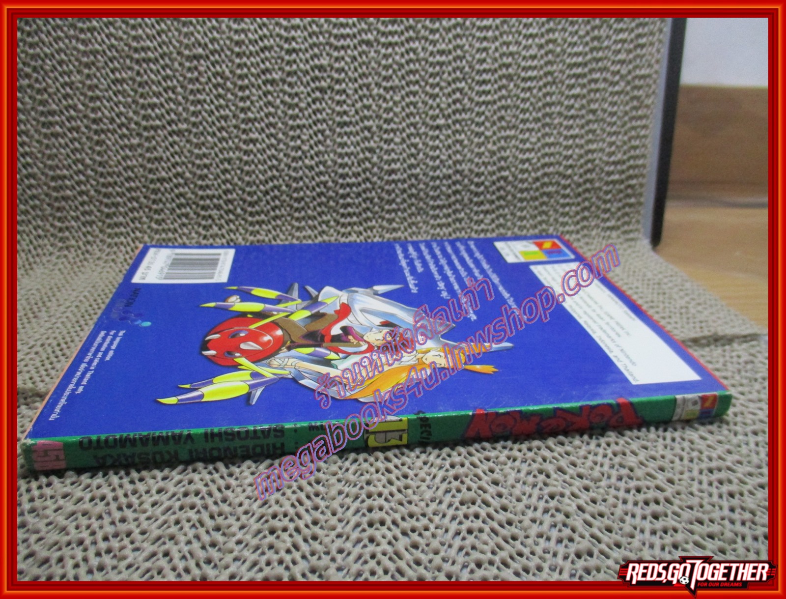 การ์ตูนบ้าน โปเกมอน POKEMON SPECIAL เล่ม13 สนพ. NED COMIC