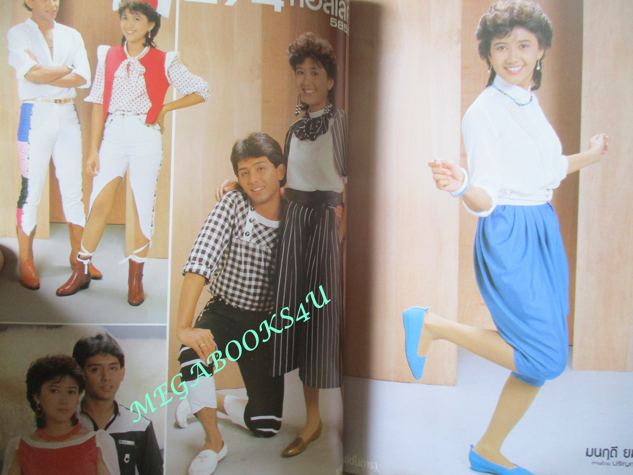 นิตยสารแฟชั่นดารา ฉบับที่06 ปี2525 ปก มลฤดี ยมาภัย เอกลักษณ์ ยลระบิล