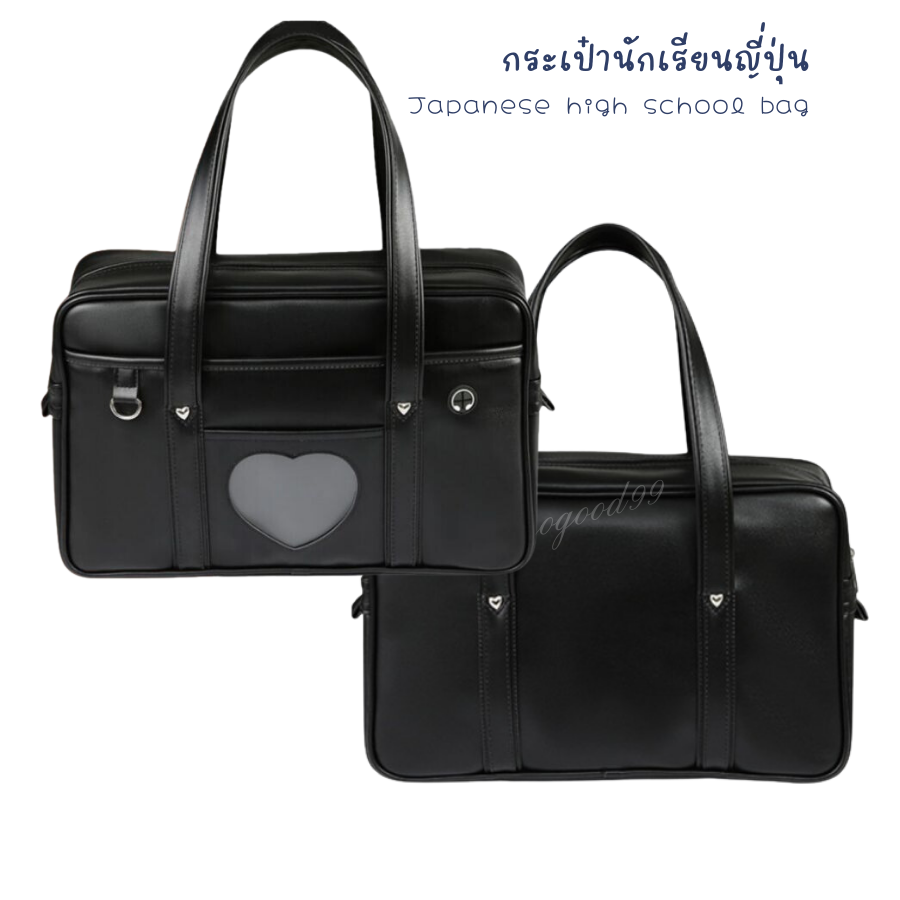กระเป๋านักเรียนญี่ปุ่น Japanese School Bag Size 18" Ita Love หนังPUเรียบรื่น