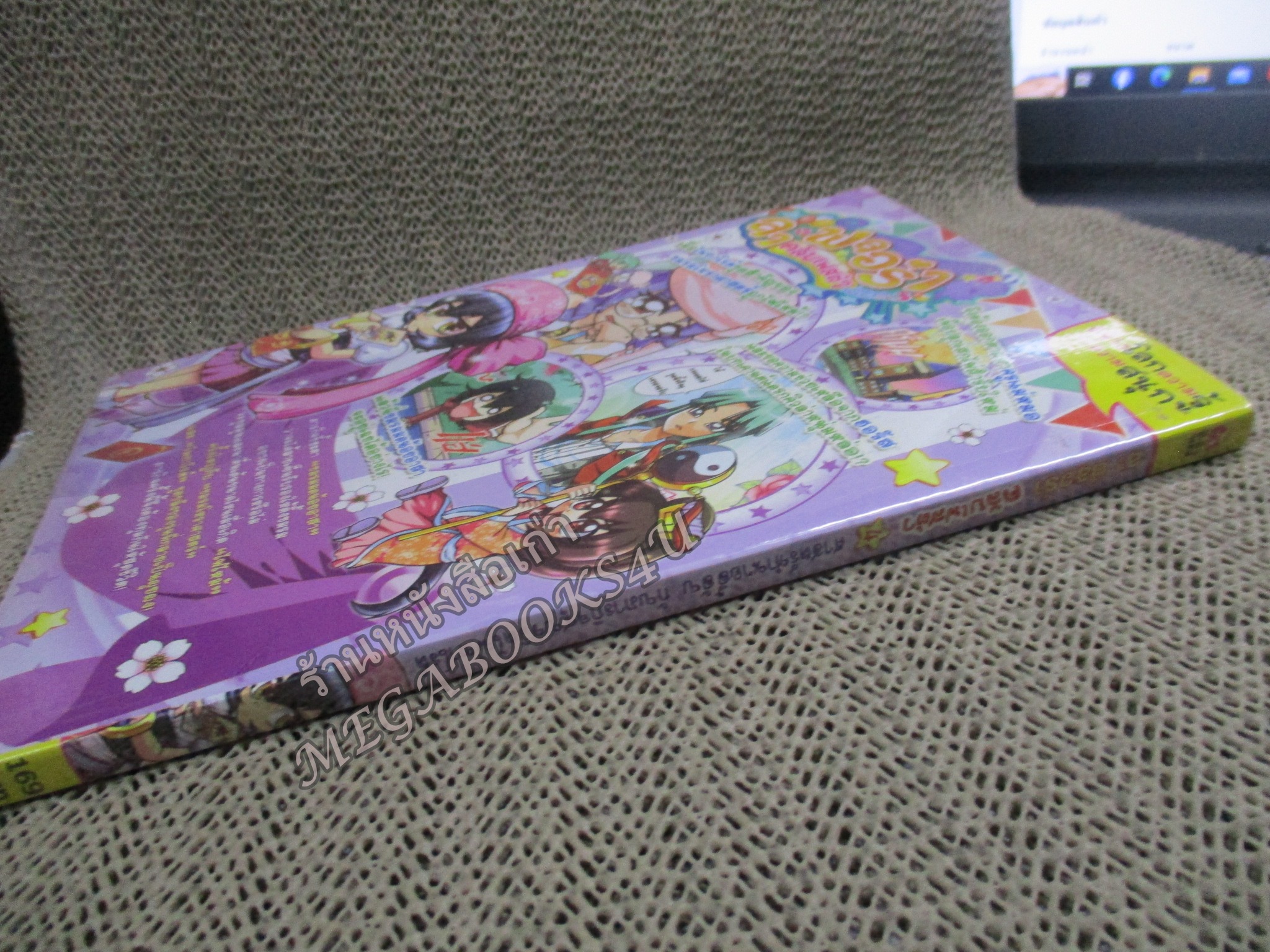 ลา ฟลอร่า คลับเฟสต้า ตอน 4 ศาสตร์ทำนายลี้ลับ กับภารกิจชุบชีวิตไ่พ่ทาโรต์