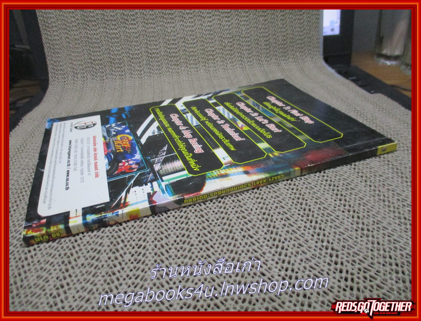 หนังสือคู่มือเกมส์ CRAZY KART รวมเทคนิคซิ่งระดับเซียน