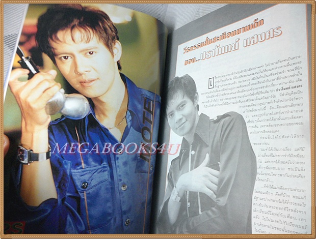 นิตยสาร RS STAR VOL.5 No.54 2540 สภาพพอใช้ หนังสือที่แจกสมาชิก RS เท่านั้น