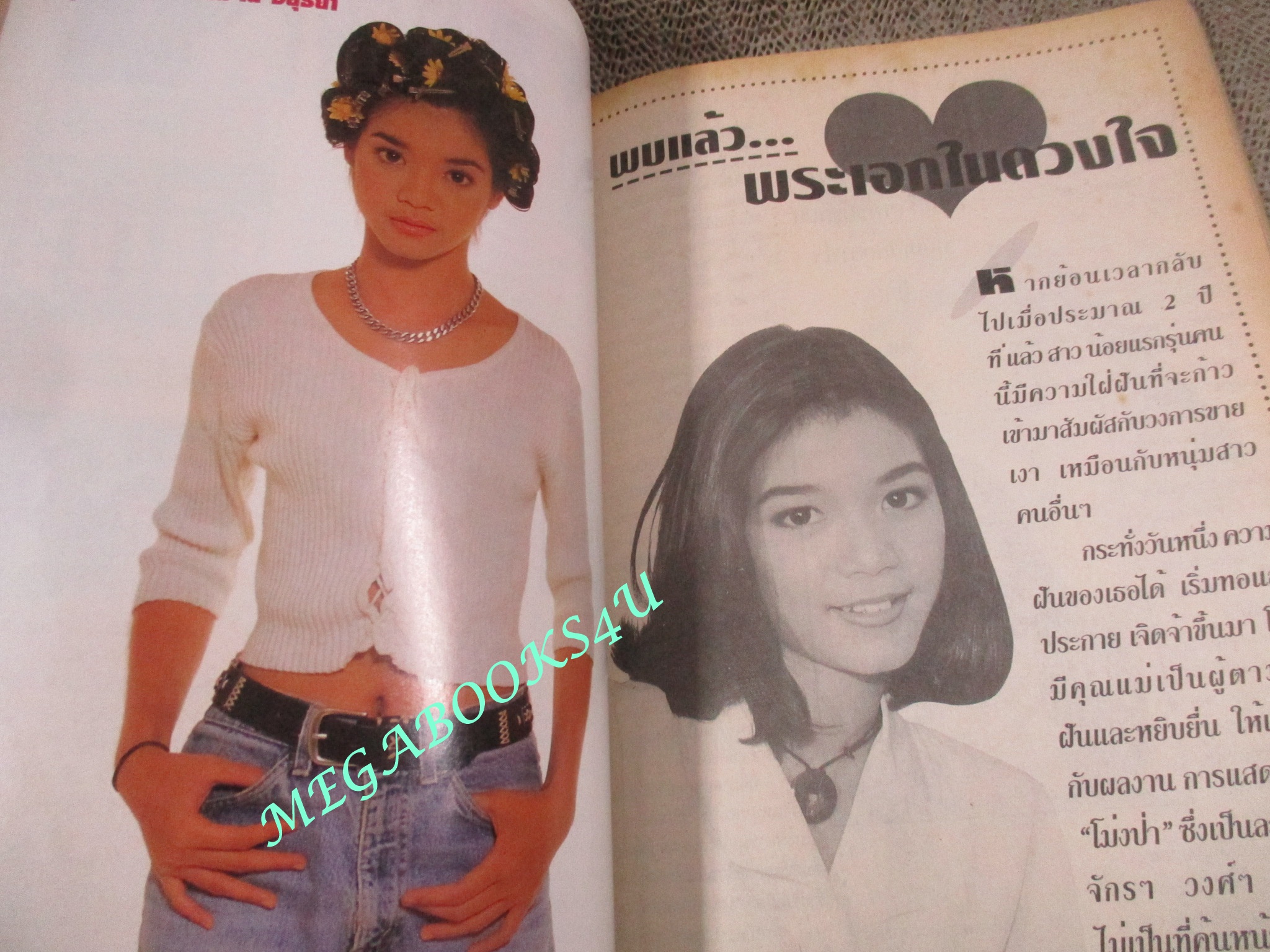 นิตยสารคุณหญิง ฉบับที่005 ปี2538 ปก วิลลี่ แมคอินทอช หมิว ลลิตา นางแบบ จินตหรา สุขพัฒน์ มลฤดี ยมาภัย ธรรม์ โทณวณิก นุ๊ก สุทธิดา