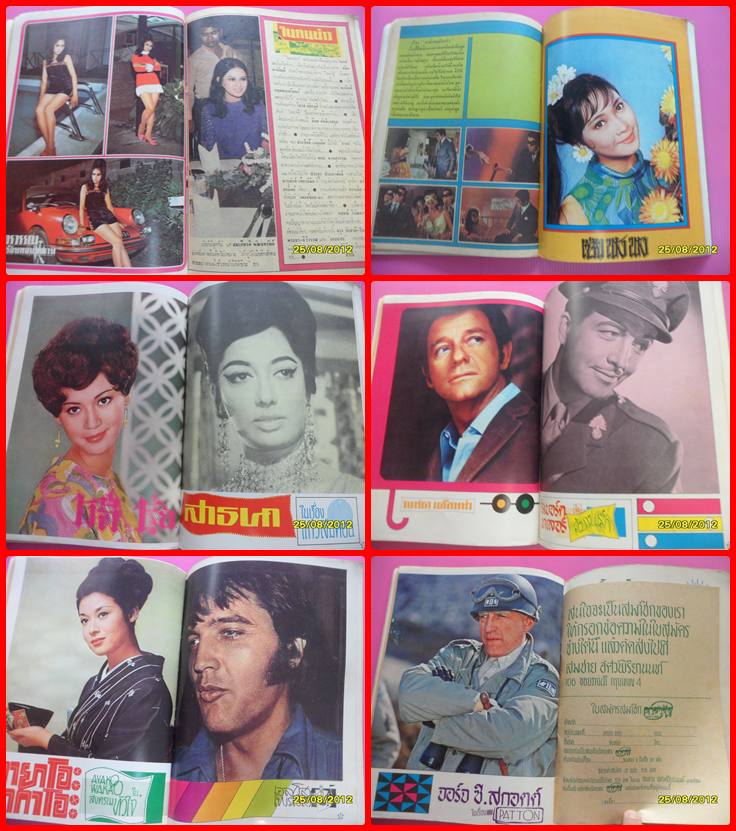 PA0803;หนังสือดารารัฐ มิถุนายน 2514 ภาพสีเยอะ พิมพ์สี สภาพดี ภาพสี สุทิศา,ไชยา,สังข์ทอง,ดำรง พุฒตาล,
