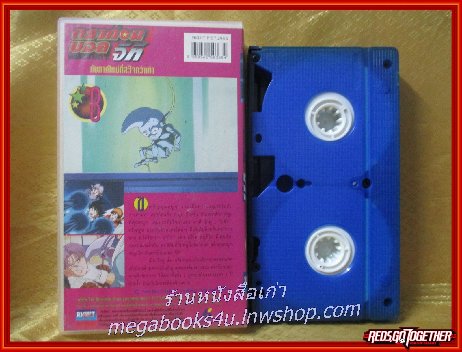 วีดีโอเทป Video Tape ดราก้อนบอลจีที ม้วน08