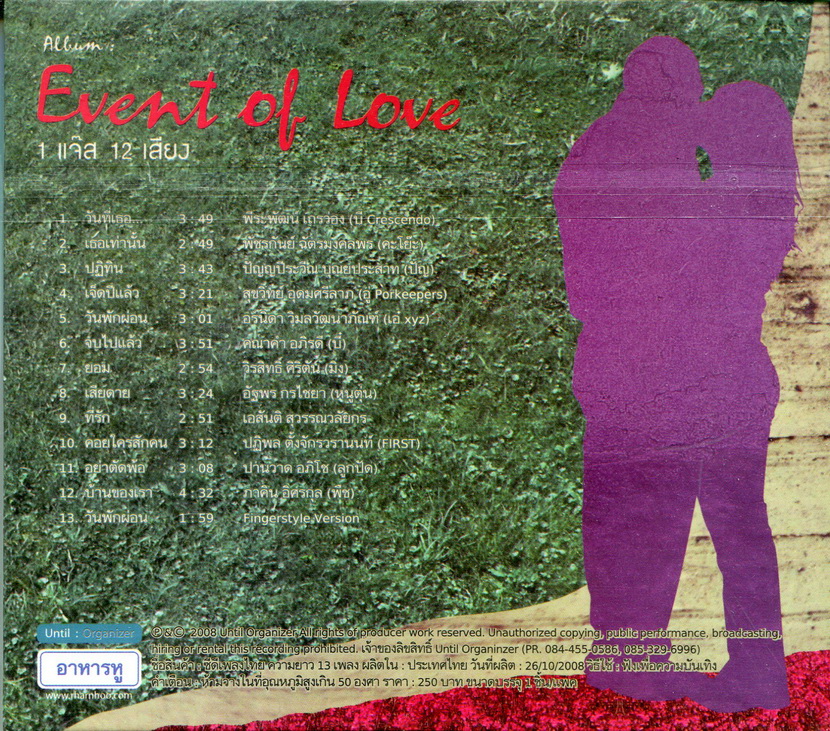 CD,Event of Love ( 1 แจ๊ส 12 เสียง )(Jazz)