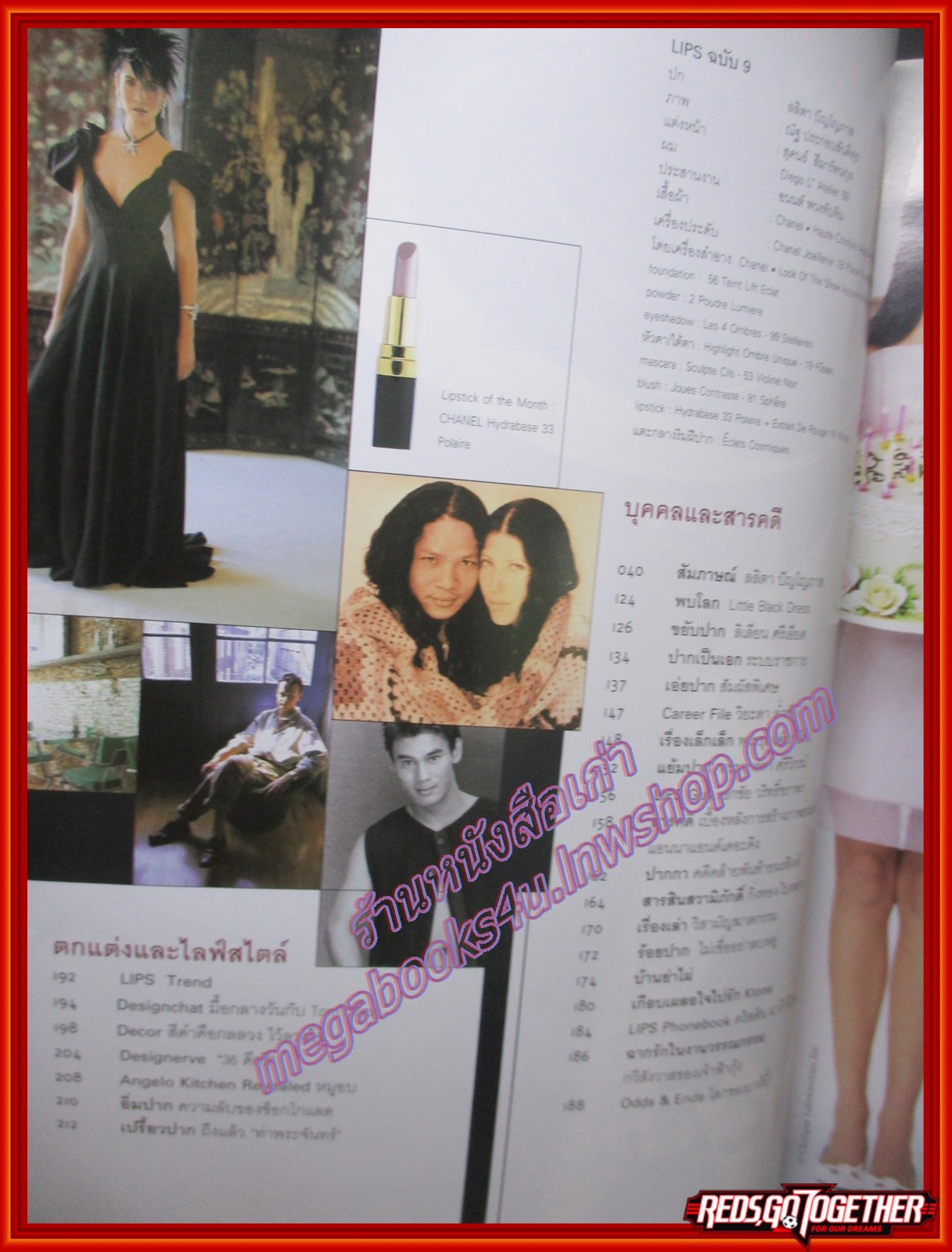 นิตยสารLIPS Vol00 Issue09 ปี2542 ปก หมิว ลลิตา ตำหนิ ตัวหนังสือช้ำนิดๆ