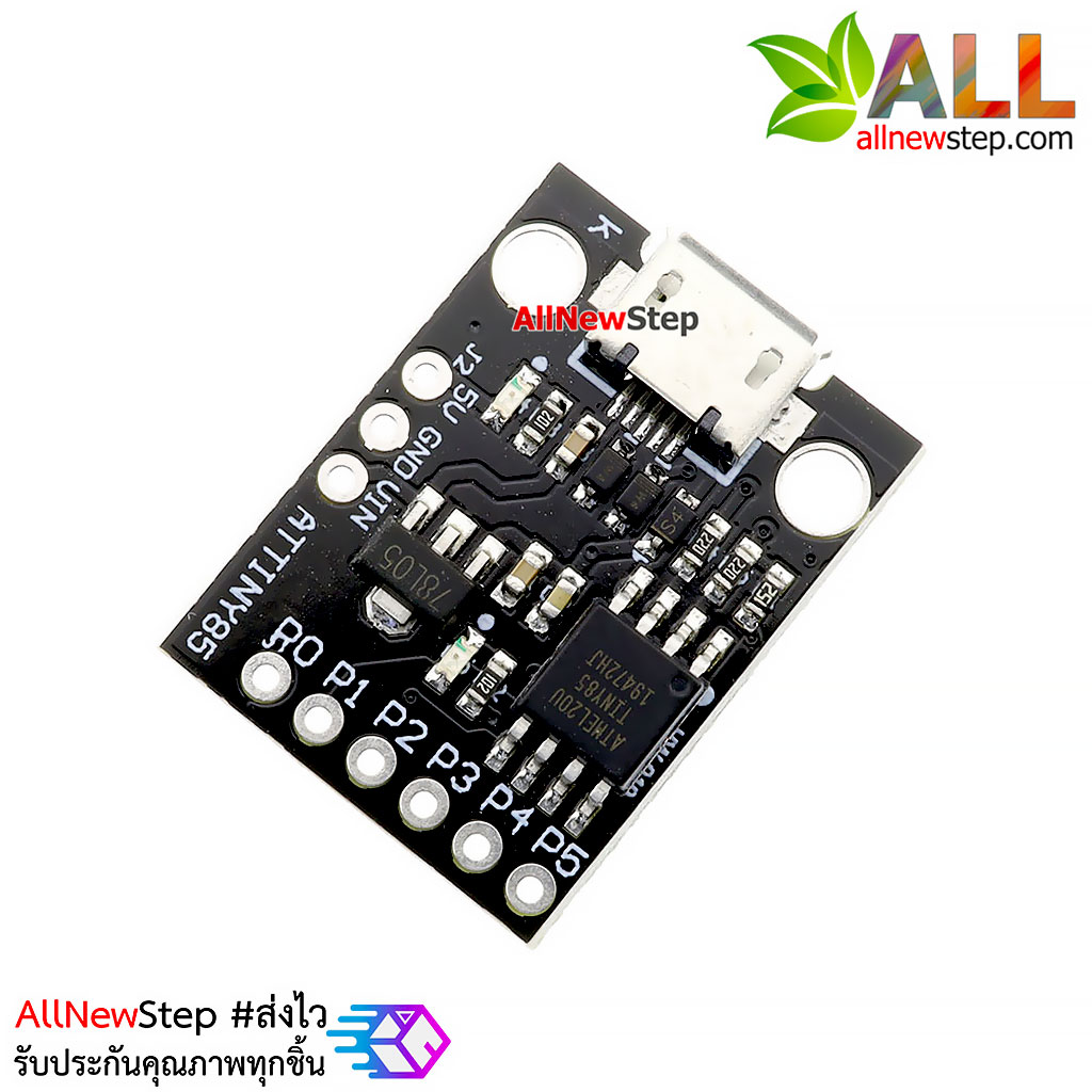 Digispark ATTiny85 บอร์ดพลังจิ๋ว Arduino Compatible