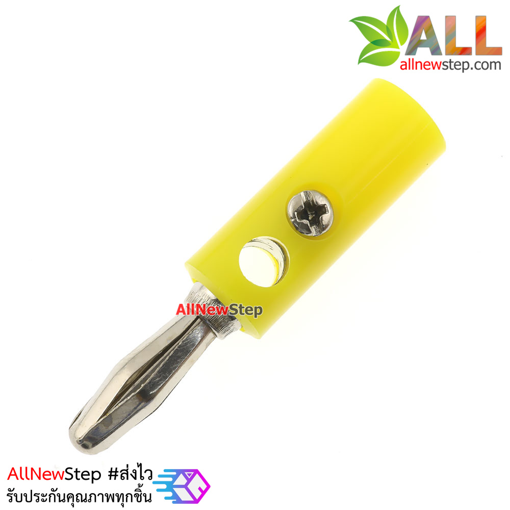 Banana socket banana plug 4MM banana head แจ๊กแบบกล้วย บานานาปลั๊ก ตัวผู้ขนาด 4mm สีเหลือง จำนวน 1 ชิ้น