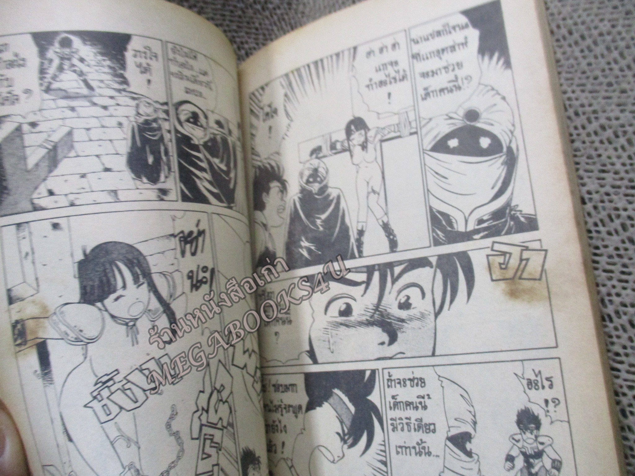 การ์ตูนบ้าน โปเยโปโลเย เล่ม02 สนพ. MR.COMICS ปกมีรอยเปื้อนฝุ่น