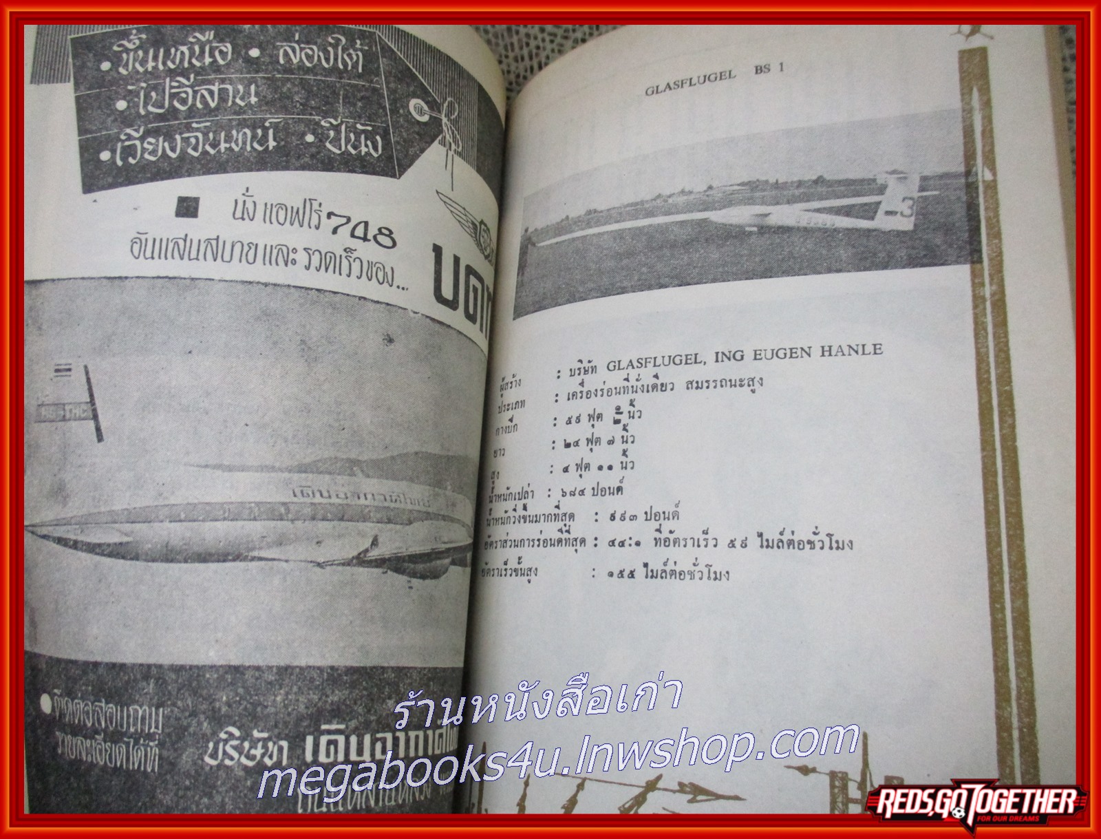 นิตยสาร ช่างอากาศ ปีที่25 ฉบับที่04 เมษายน 2514