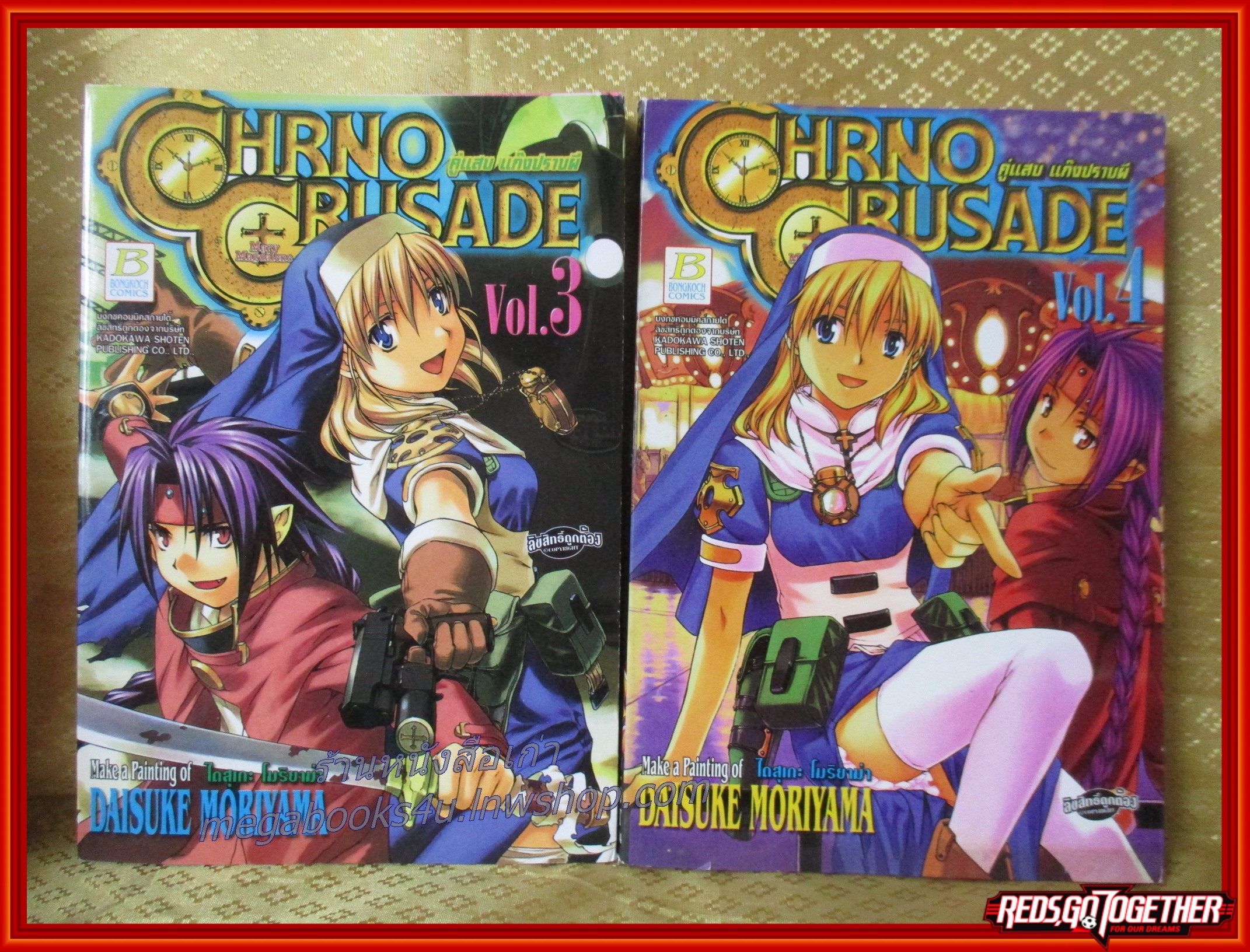 CHRNO CRUSADE คู่แสบแก๊งปราบผี ครบชุด 8 เล่มจบ สนพ.บงกช