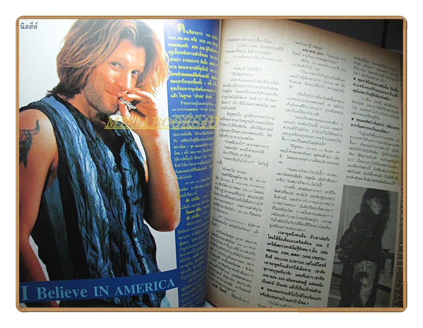 นิตยสารบันเทิงคดี ฉบับที่58 2538 ฉบับ INFOTAINMENT สภาพดี