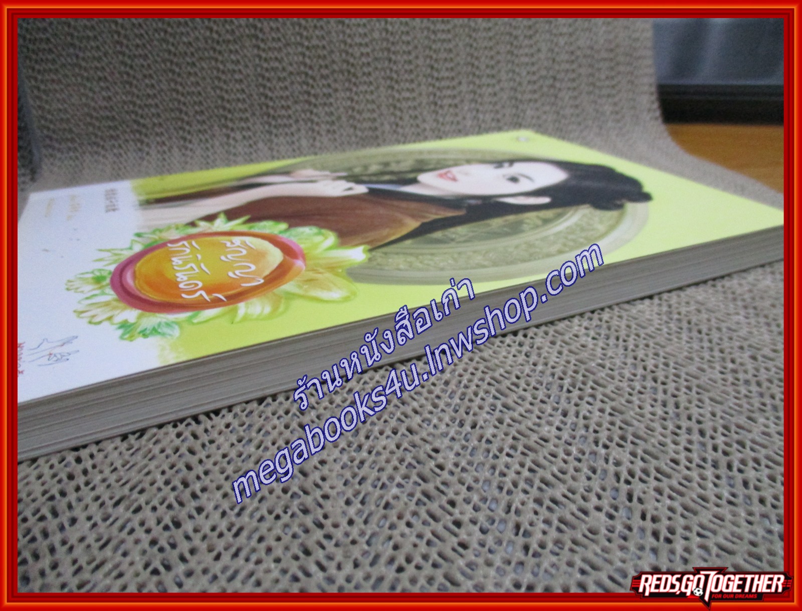 สัญญารักนิรันดร์ /พู่ซีเฉียว /แจ่มใส