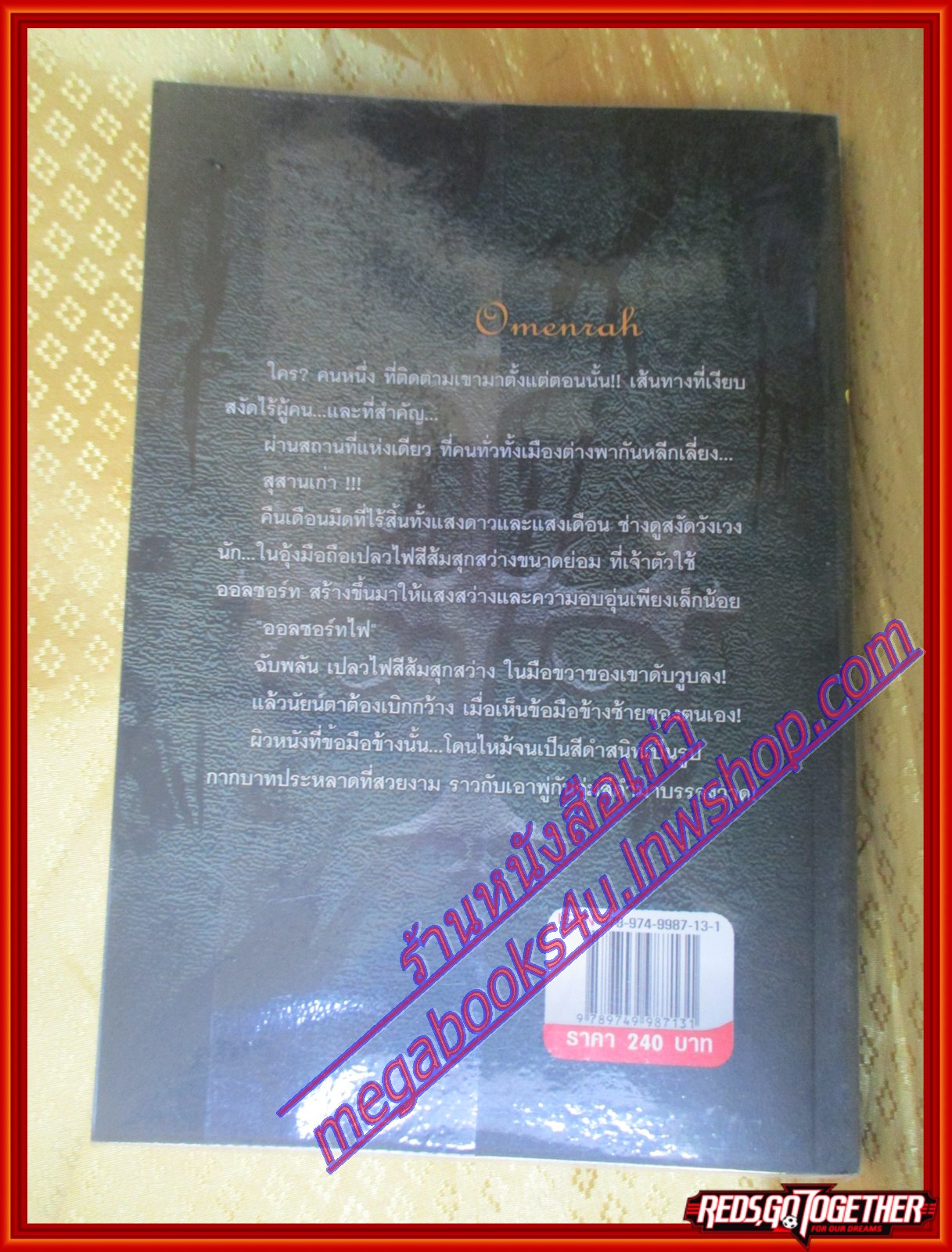 The omen omenrah ดิโอเมน โดย K.J. youcharoen (มือสอง) (สภาพ85-95%)