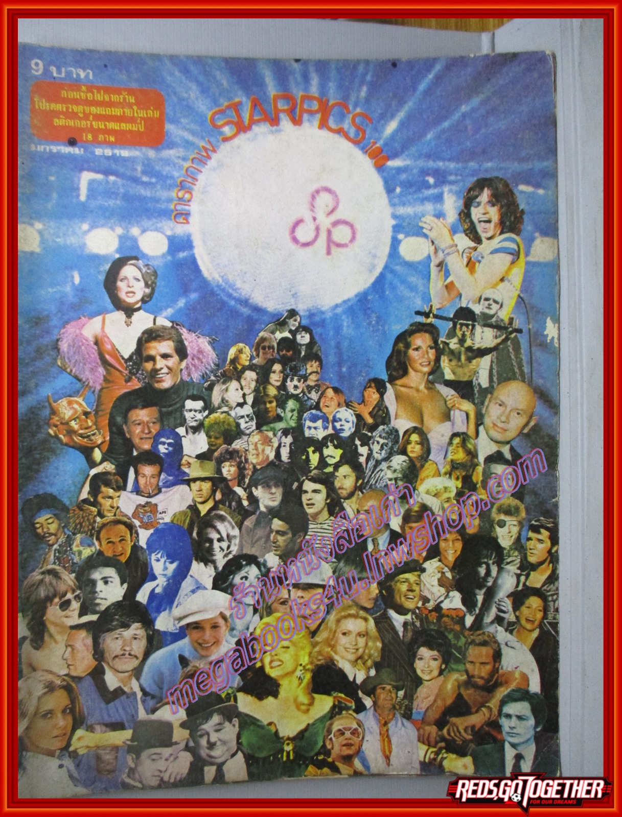 นิตยสารSTARPICS สตาร์พิค SP.100 ปีที่02 ฉบับที่01 ม.ค. 2519 ตำหนิ ภาพสีหน้ากลางถูกตัดไป1แผ่น