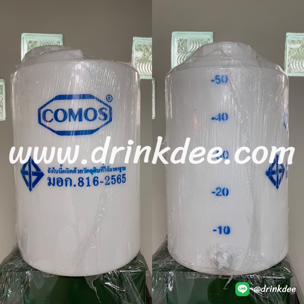 ถังบรรจุน้ำ - สารเคมี (ยี่ห้อ COMOS) 50 ลิตร