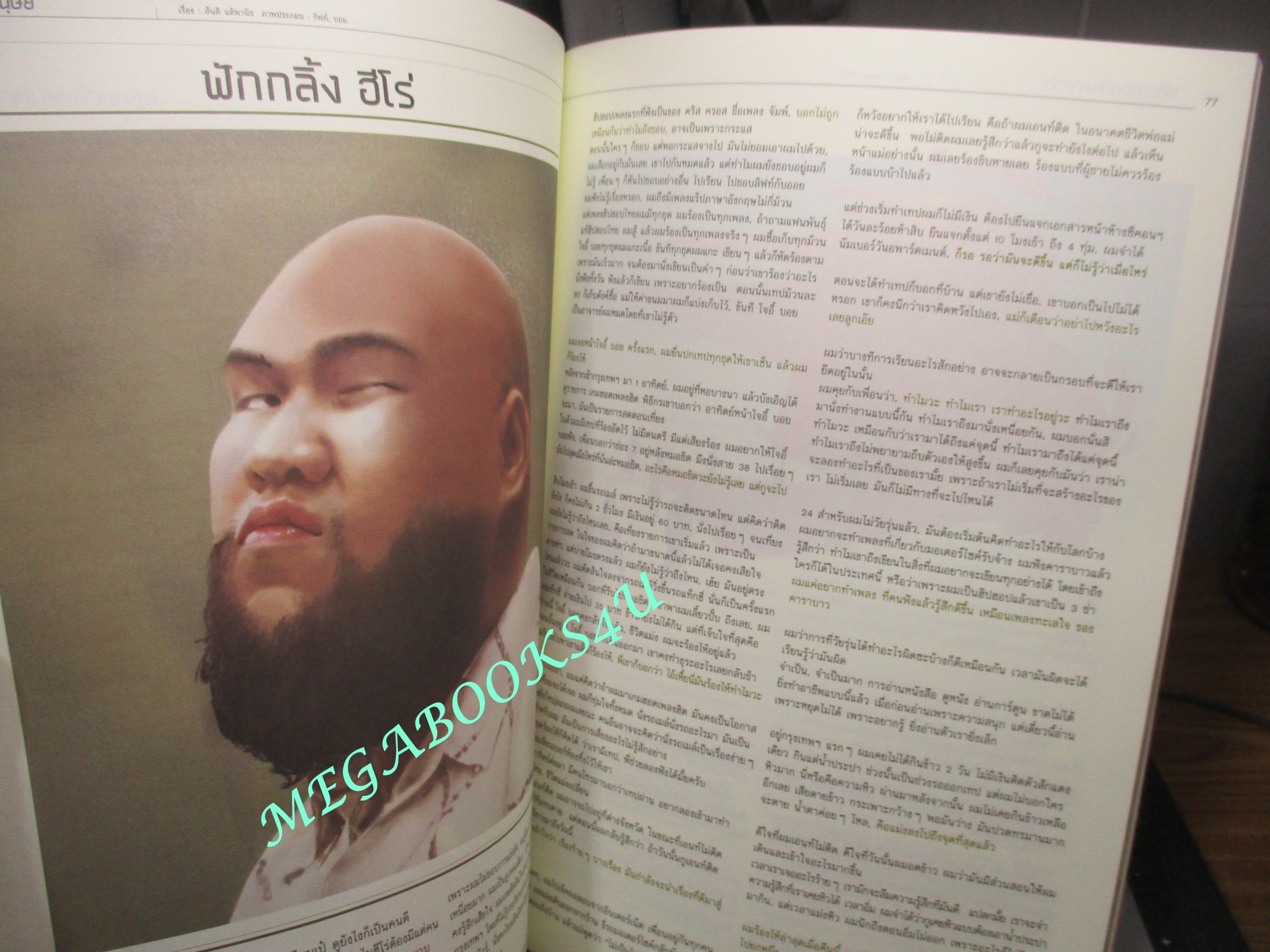 นิตยสารสารกระตุ้น NO.06 มิถุนายน 2549 ปก โน๊ต อุดม ตำหนิ มุมปกด้านบน มีรอยแหว่ง