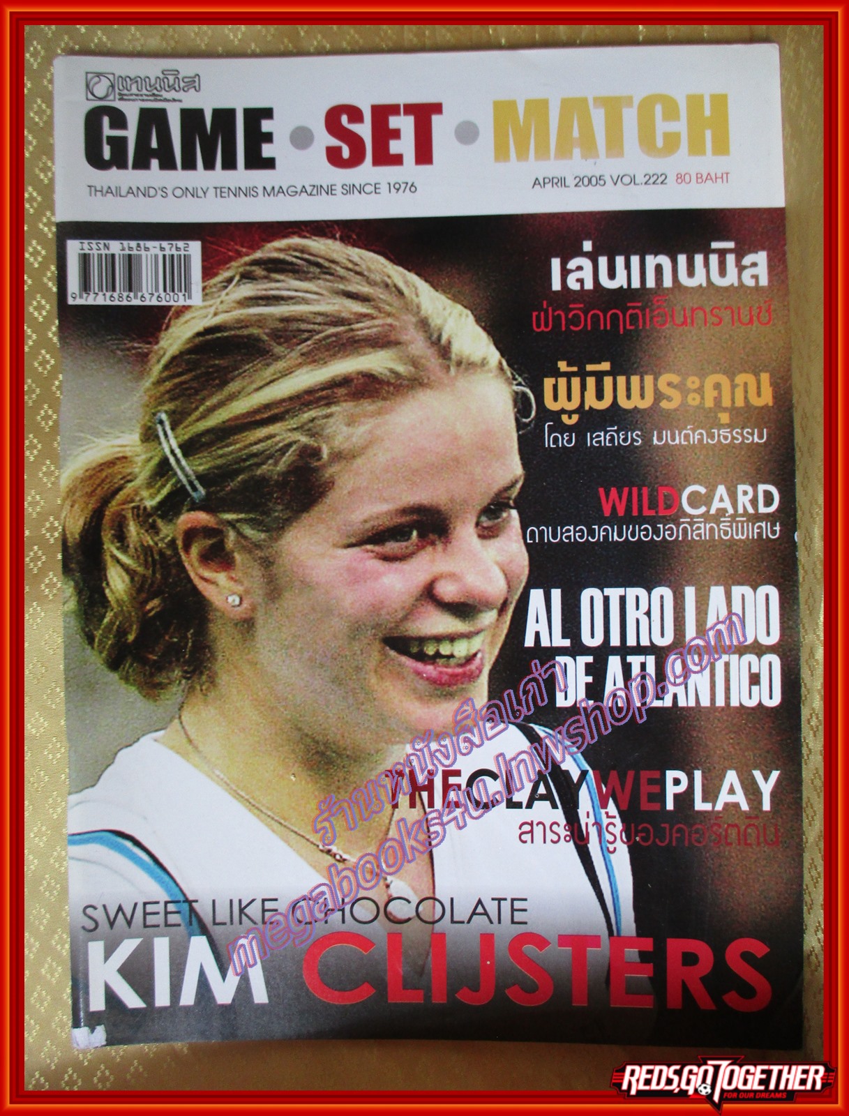 นิตยสารเทนนิส Game Set Match ฉบับที่222 ปี2548